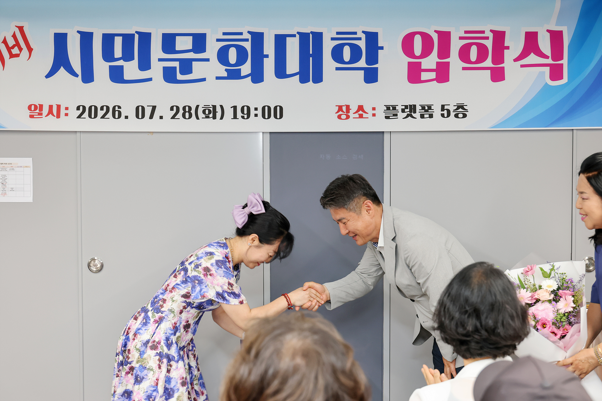 시민문화대학 입학식 해당 썸네일입니다