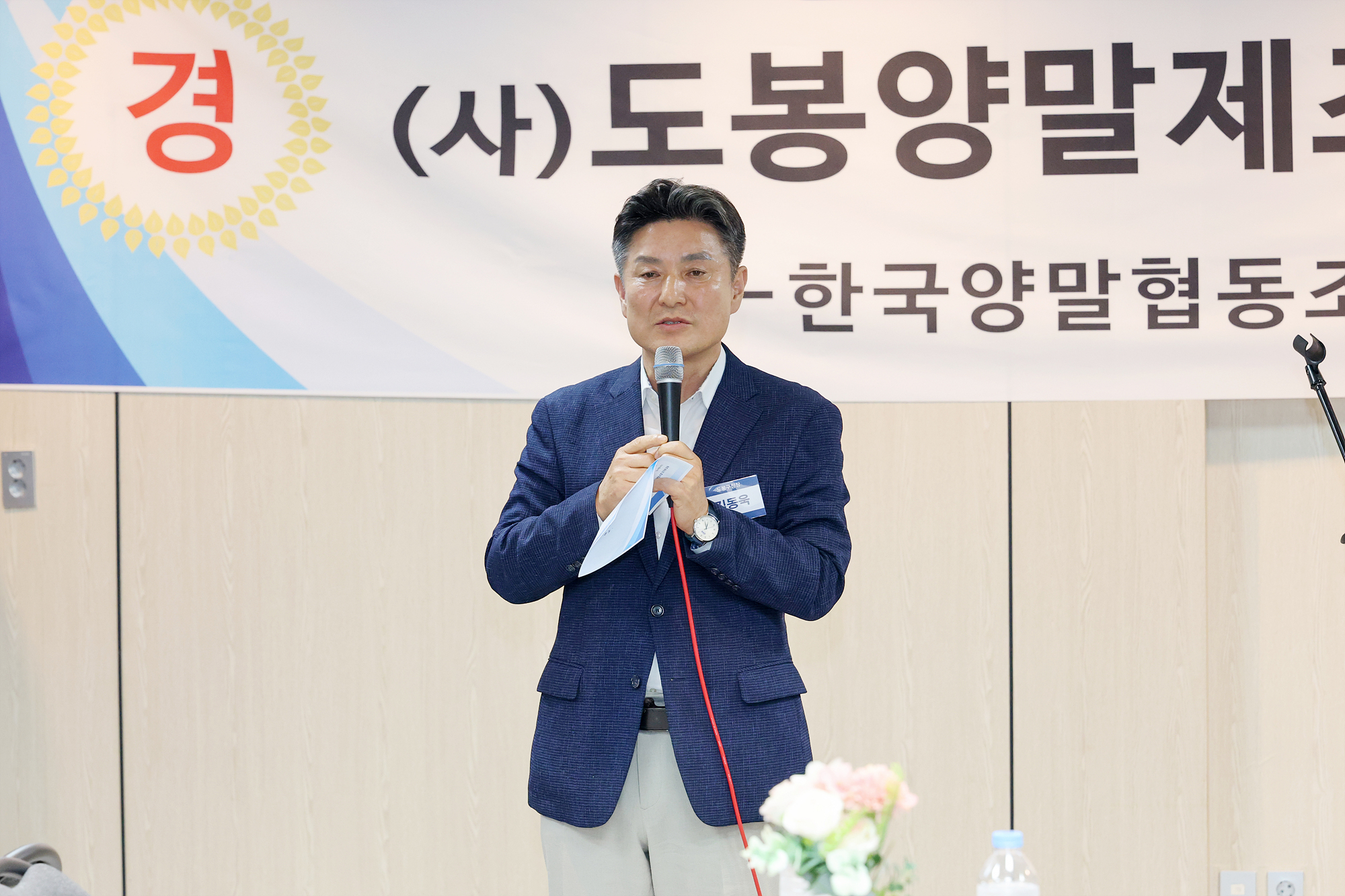 도봉양말제조연합회 개소식 해당 썸네일입니다