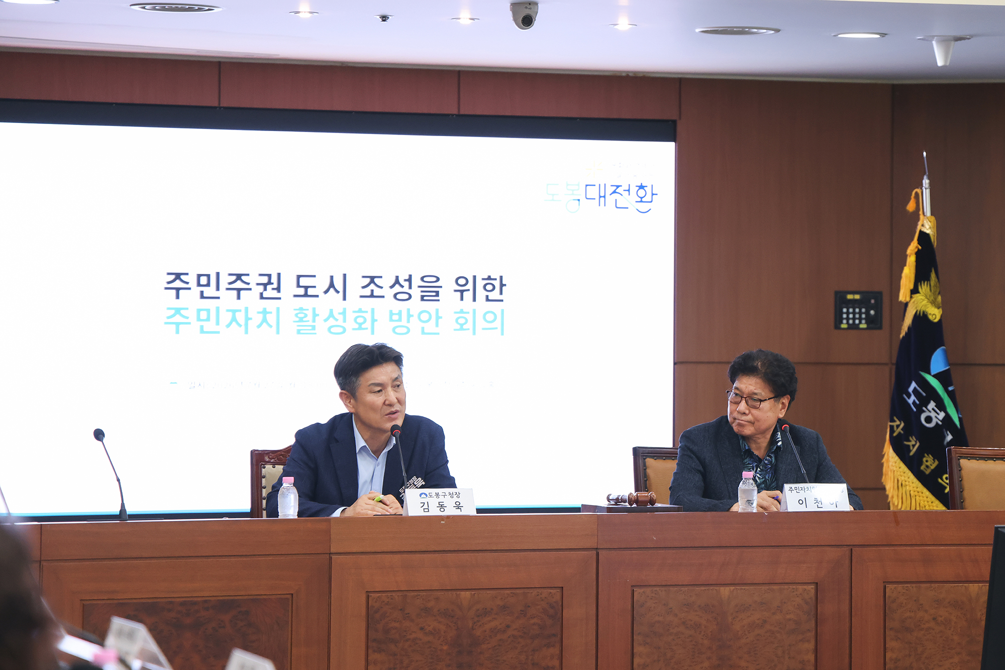 주민자치회 활성화방안 회의 해당 썸네일입니다