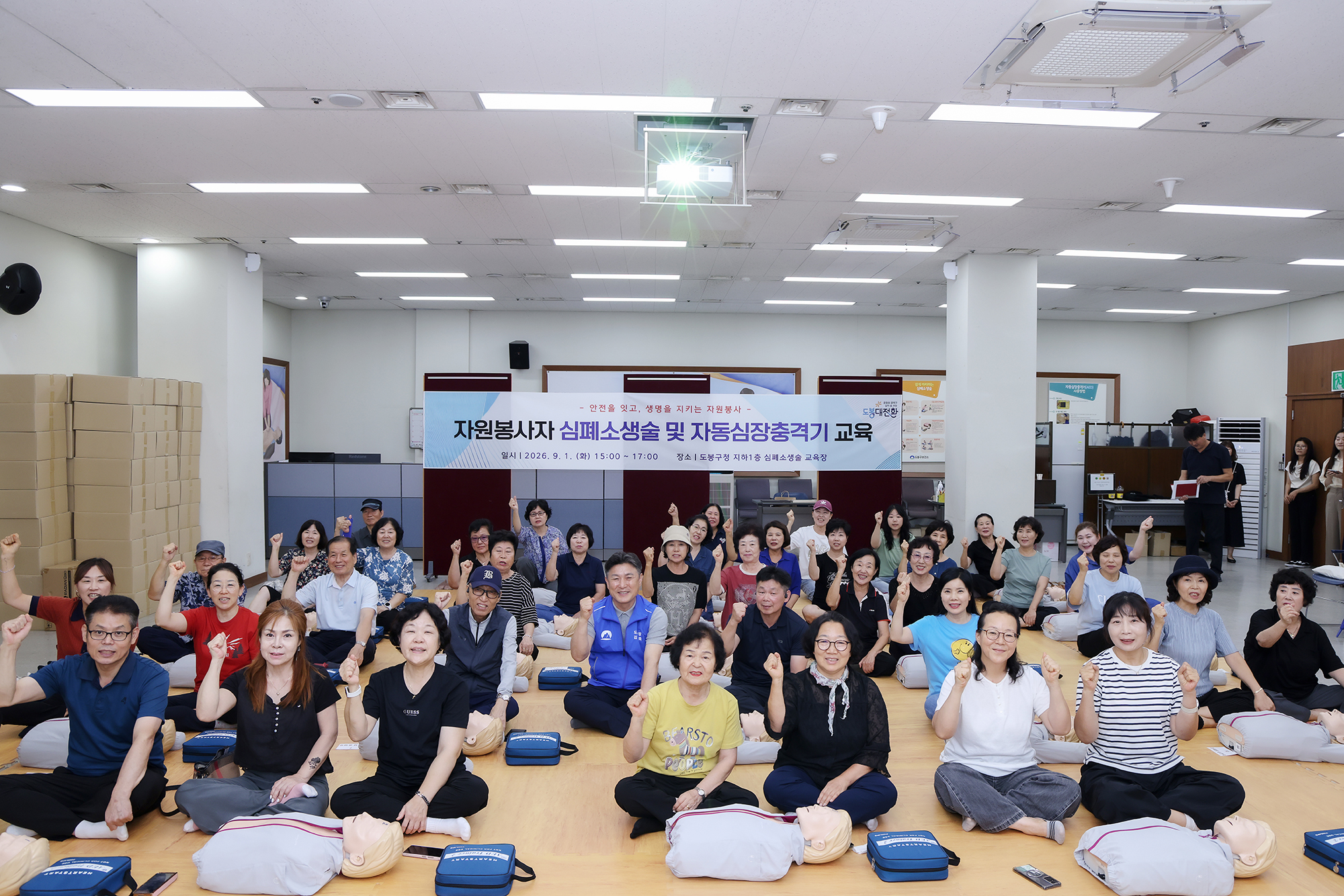 자원봉사자 심폐소생술 교육 해당 썸네일입니다