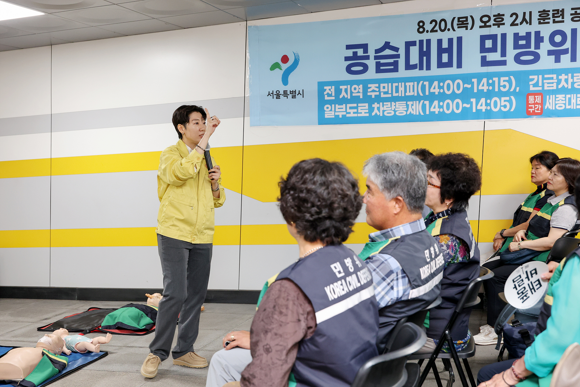 공습대비 민방위 대피훈련 해당 썸네일입니다