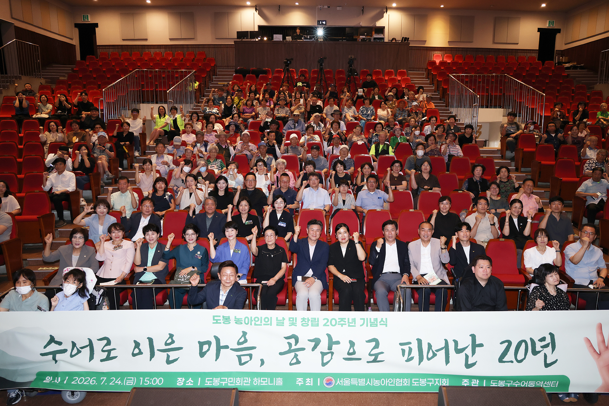 농아인의 날 및 창립 20주년 행사 해당 썸네일입니다