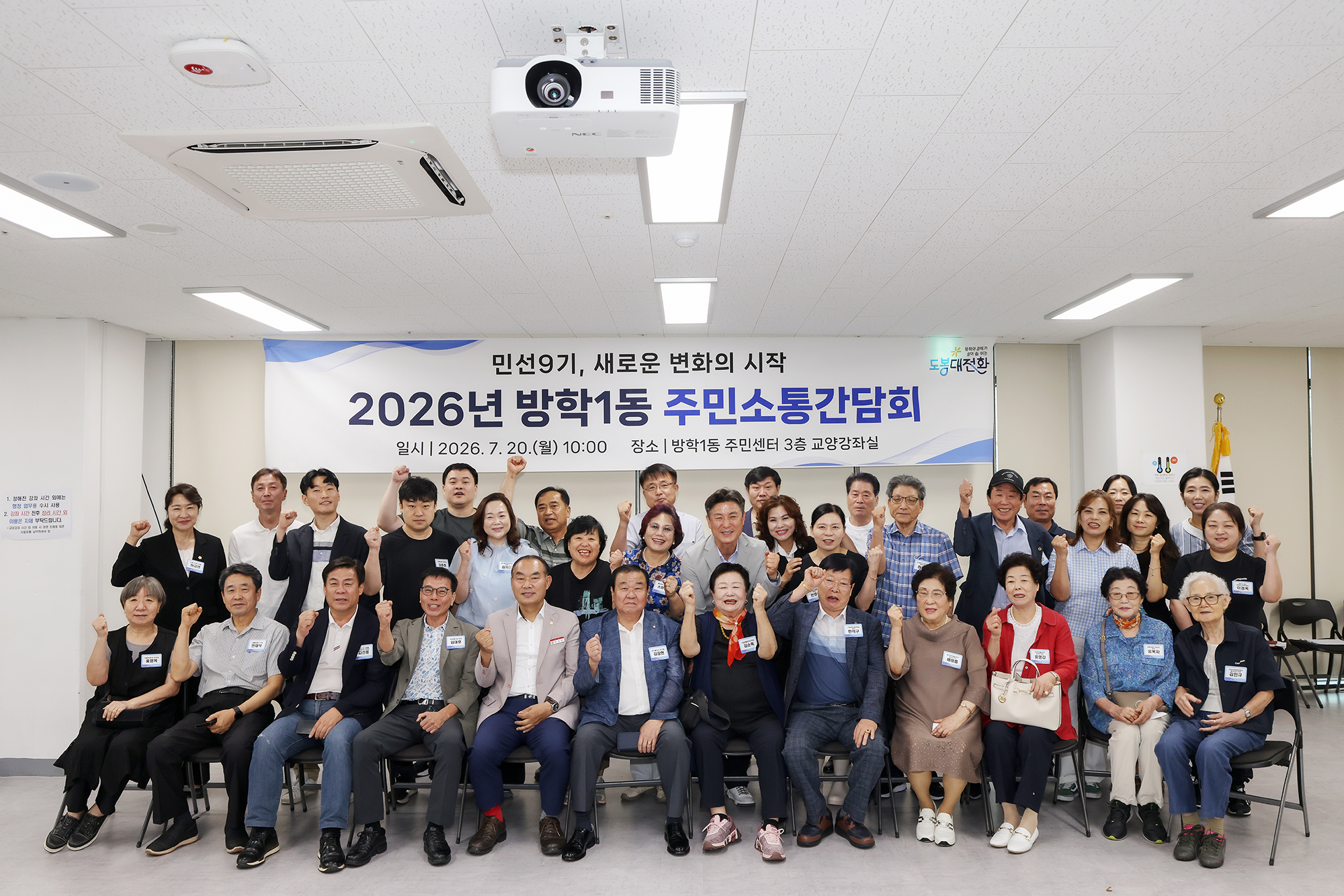 동 초도방문(방학1동) 해당 썸네일입니다