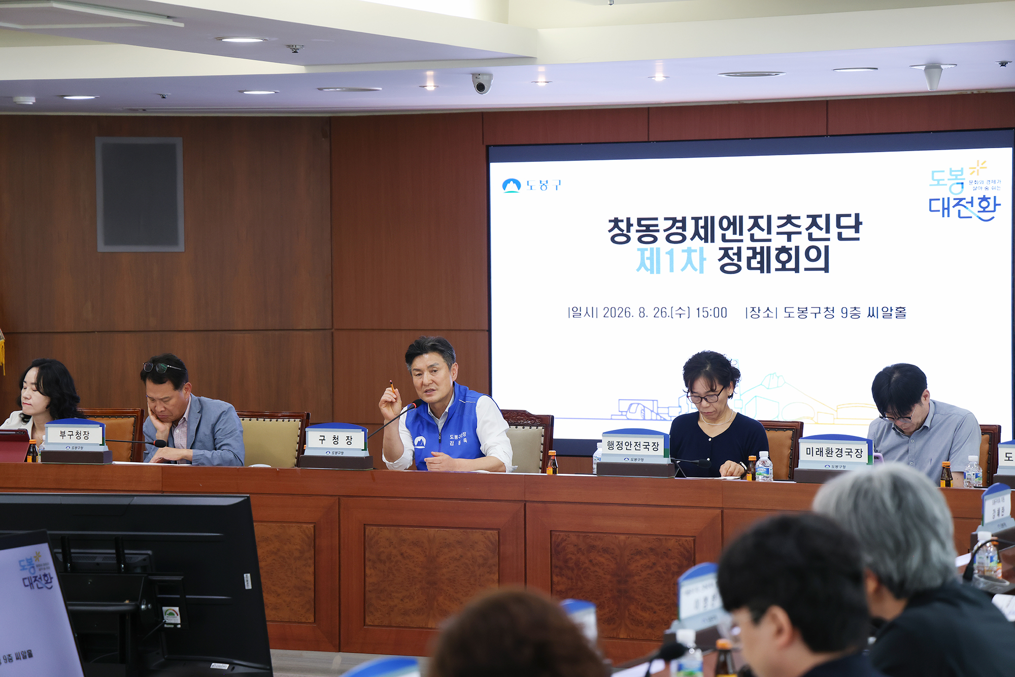 창동경제엔진추진단 1차 정례회의 해당 썸네일입니다