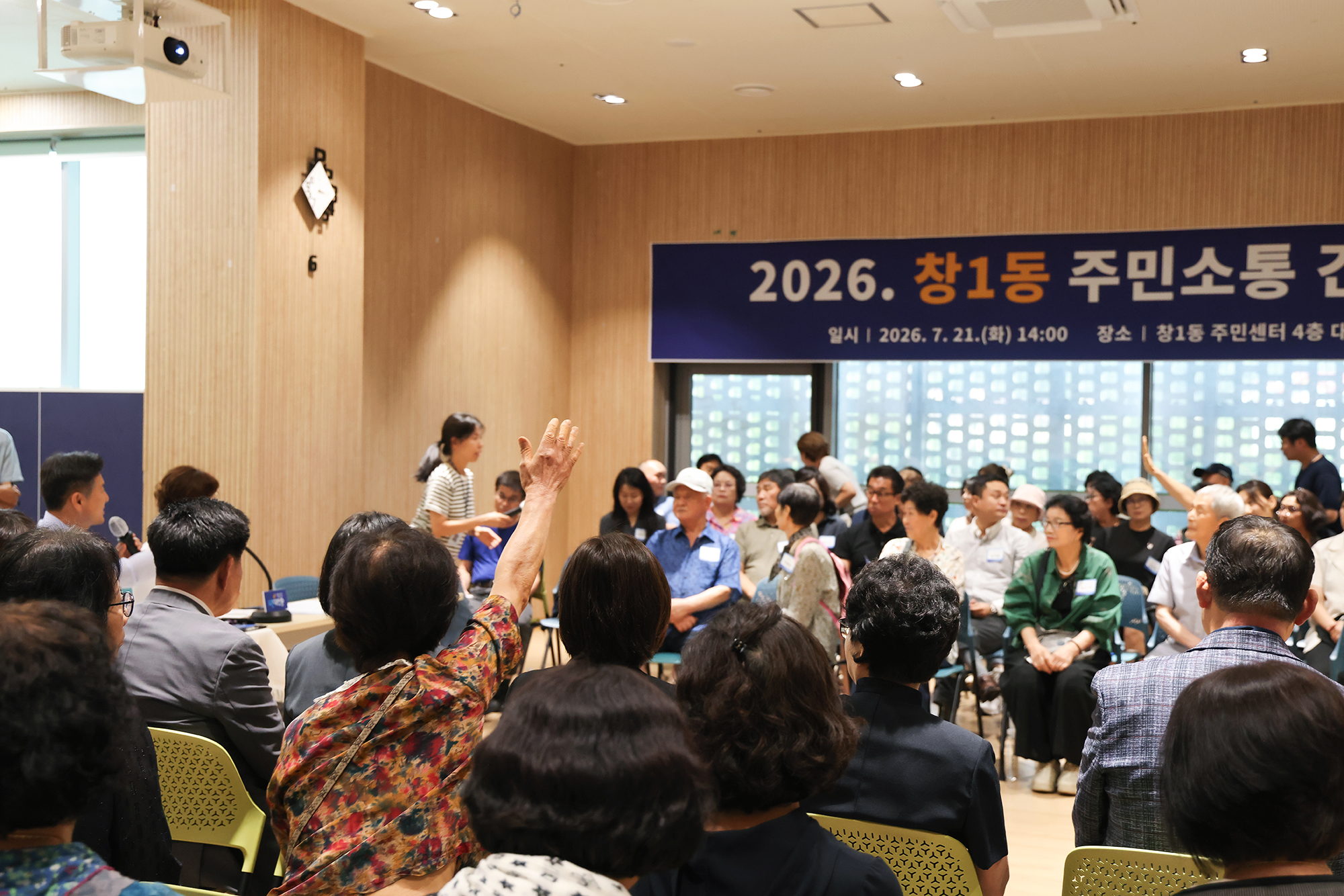 동 초도방문(창1동) 해당 썸네일입니다