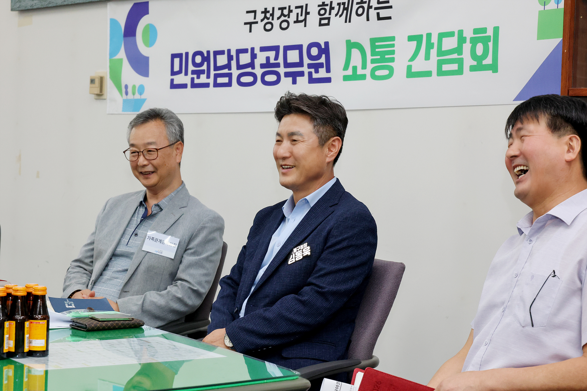 민원담당 공무원 소통간담회 해당 썸네일입니다