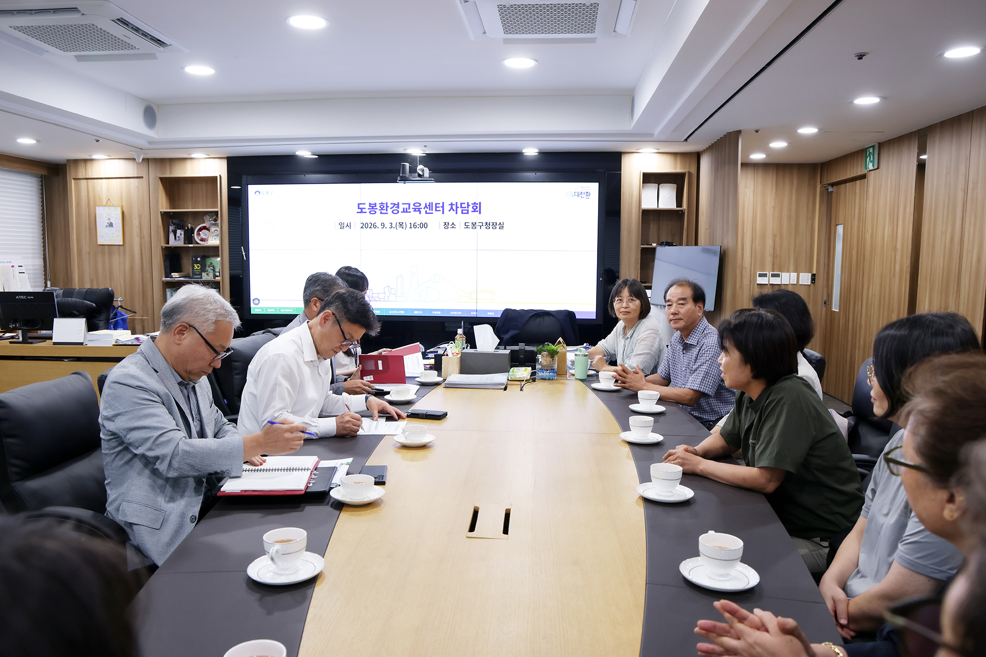 도봉환경교육센터 차담회 해당 썸네일입니다