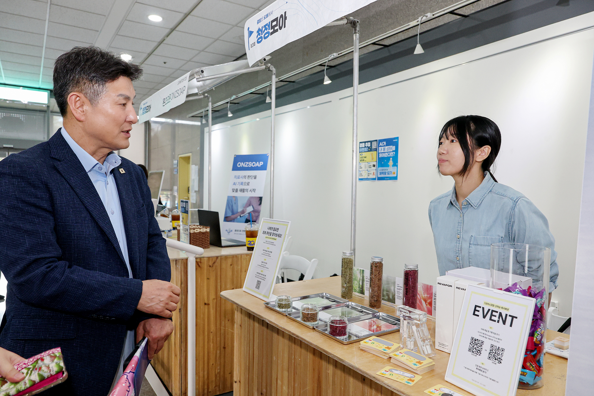 청년진로정책박람회 창업포럼 해당 썸네일입니다