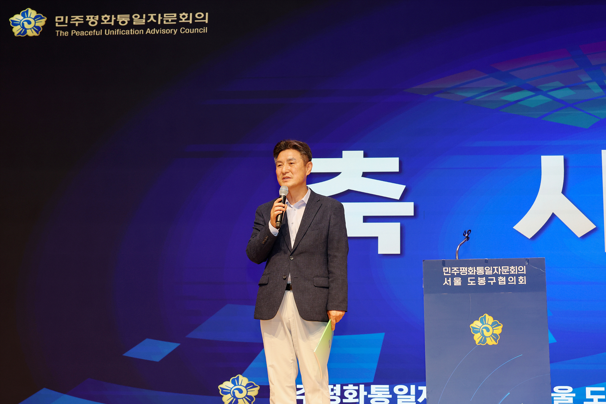 평화통일 서예대전 시상식 해당 썸네일입니다