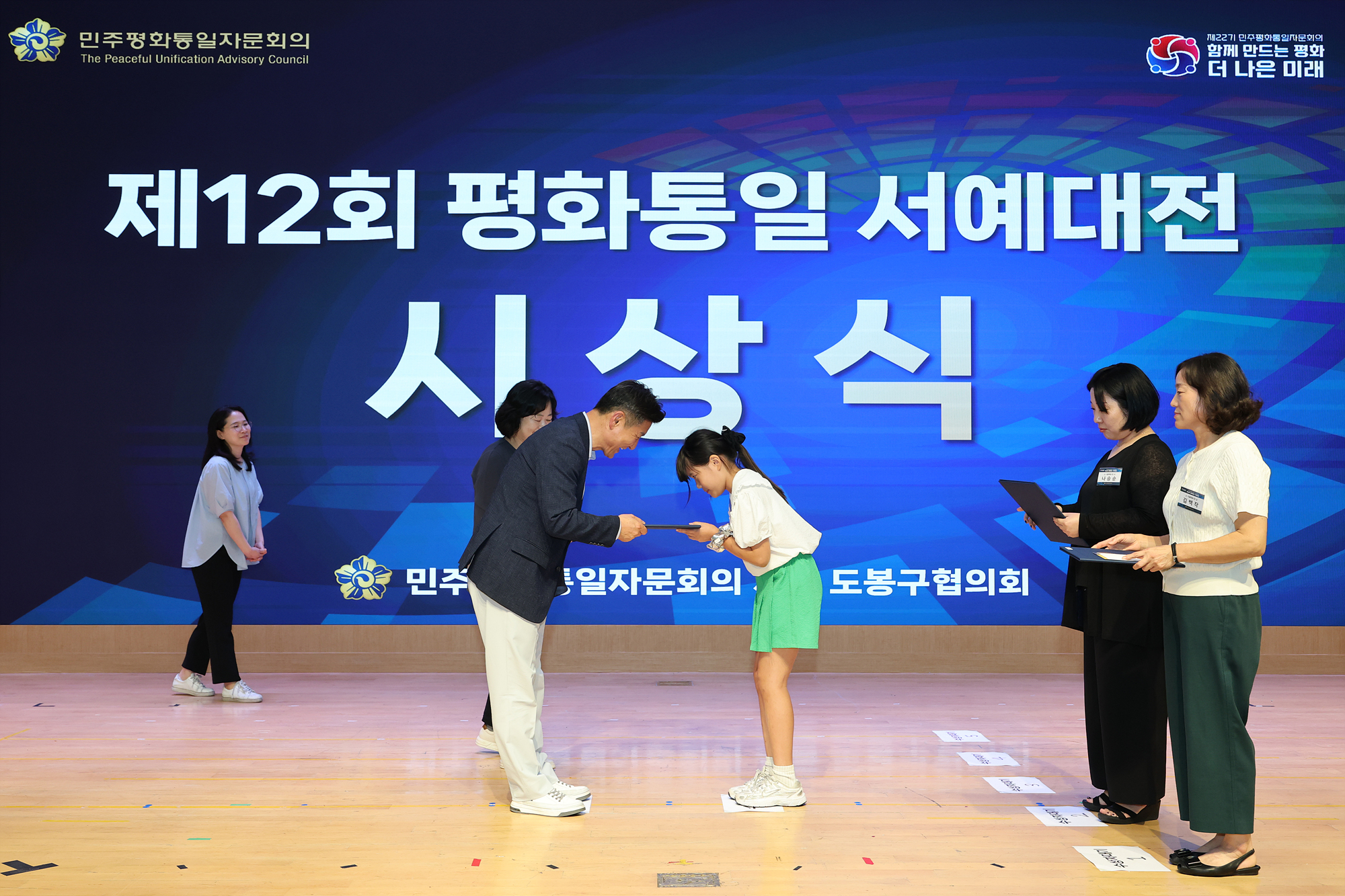 평화통일 서예대전 시상식 해당 썸네일입니다