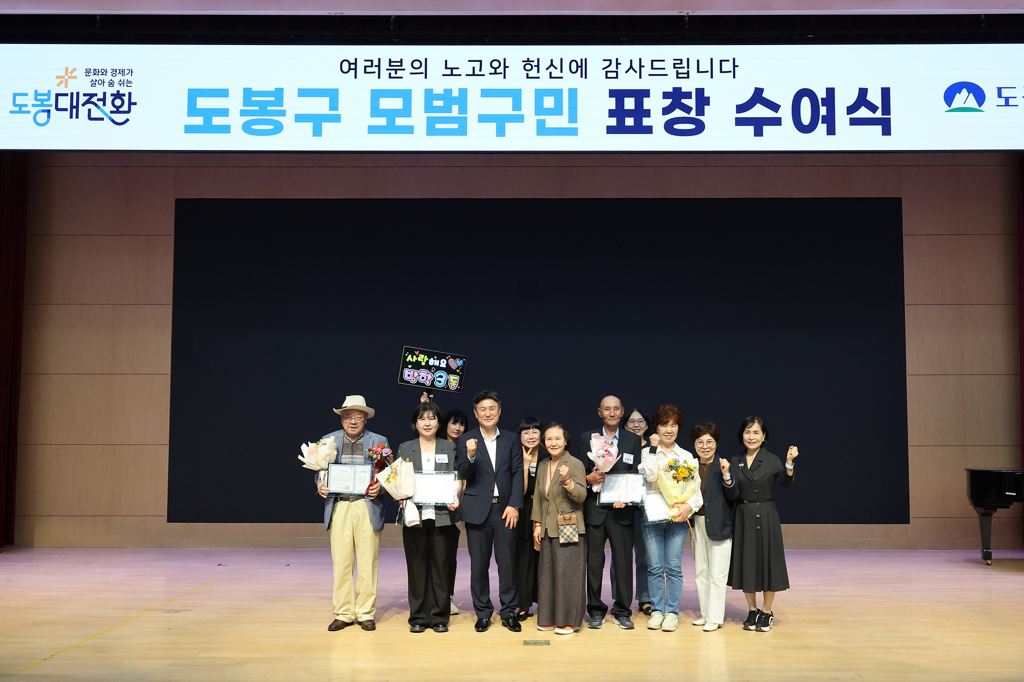 3분기 모범구민 표창 해당 썸네일입니다