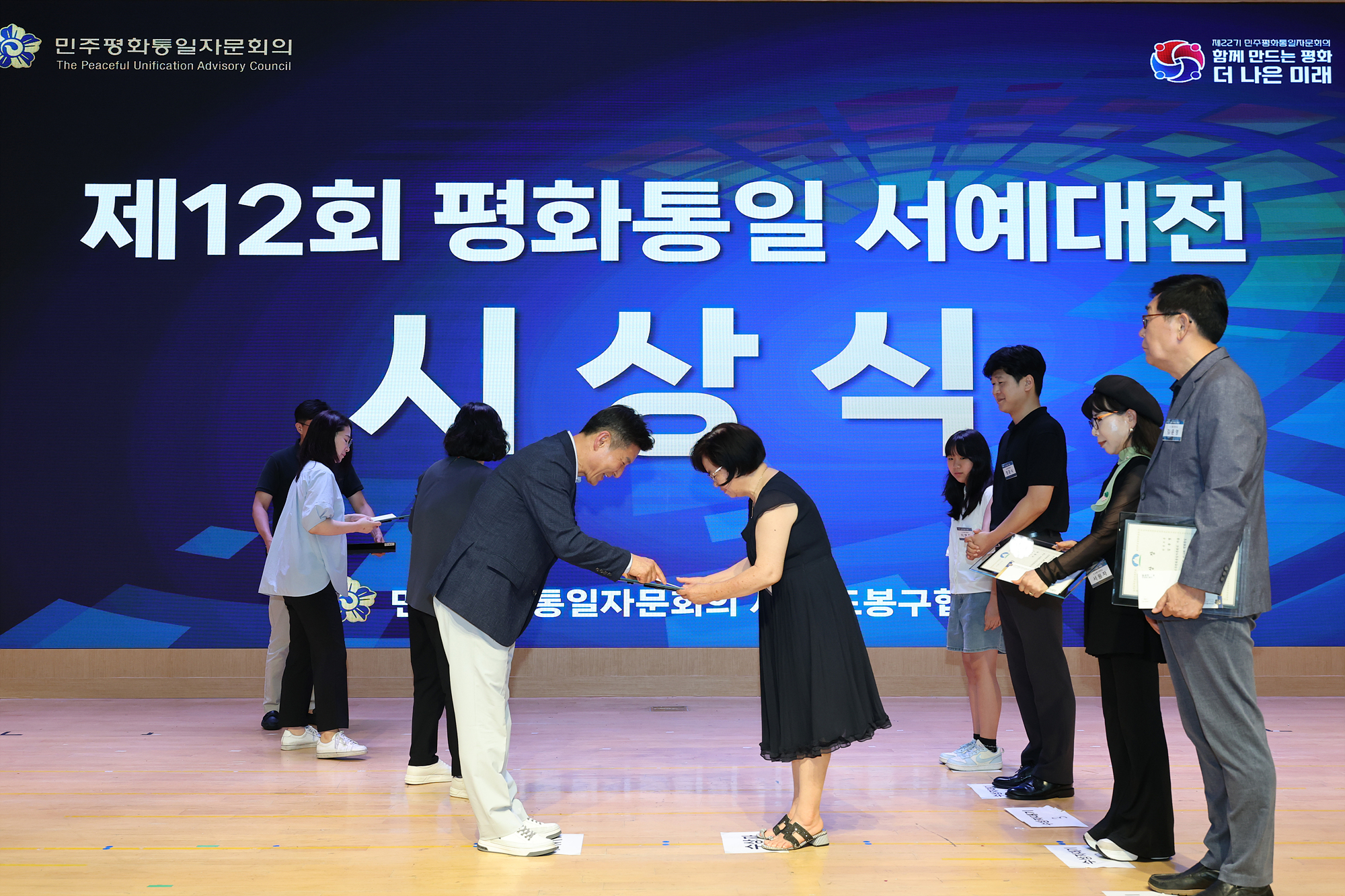 평화통일 서예대전 시상식 해당 썸네일입니다