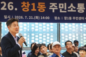 동 초도방문(창1동)