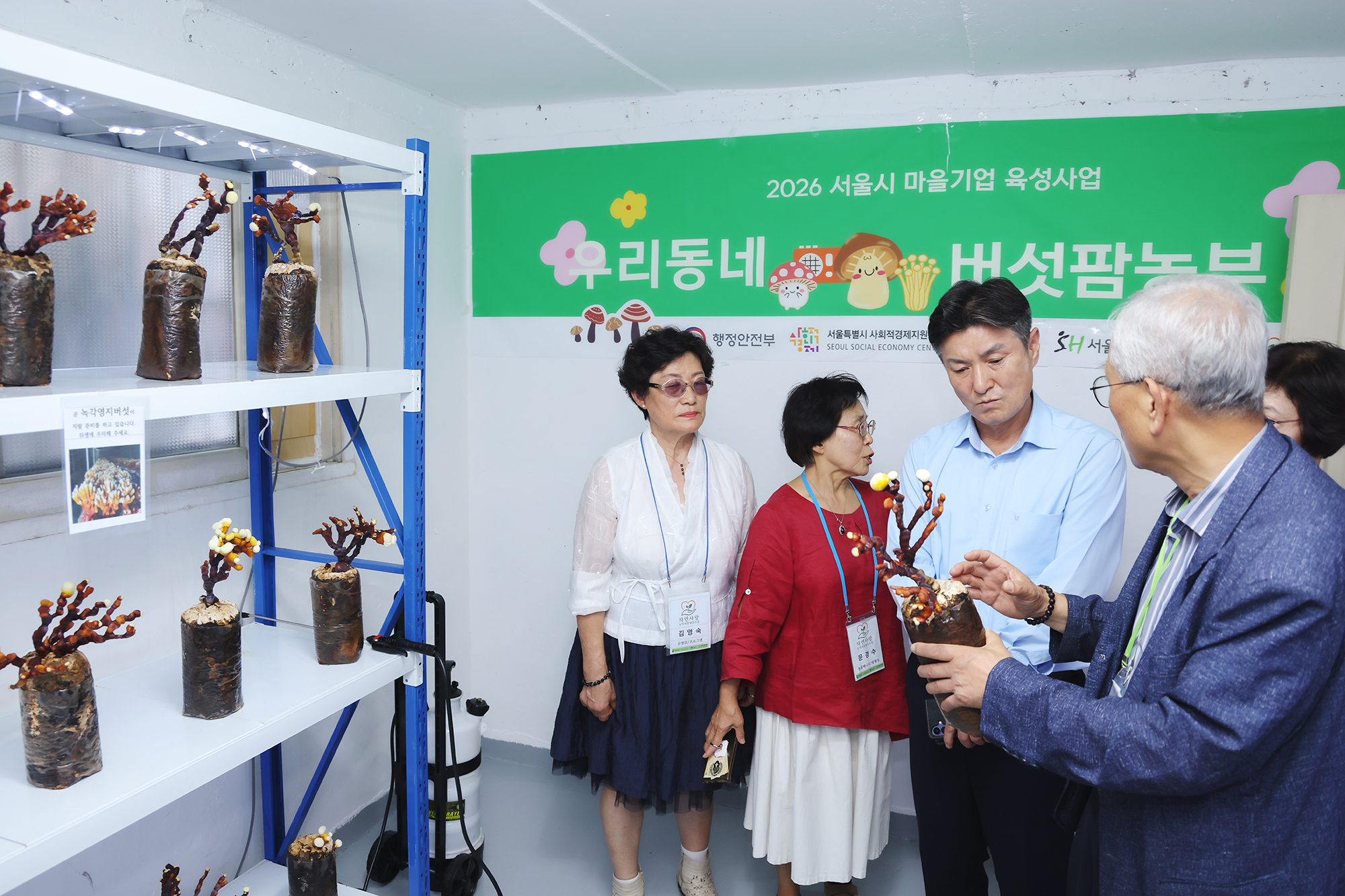 자연사랑팜 개소식 해당 썸네일입니다