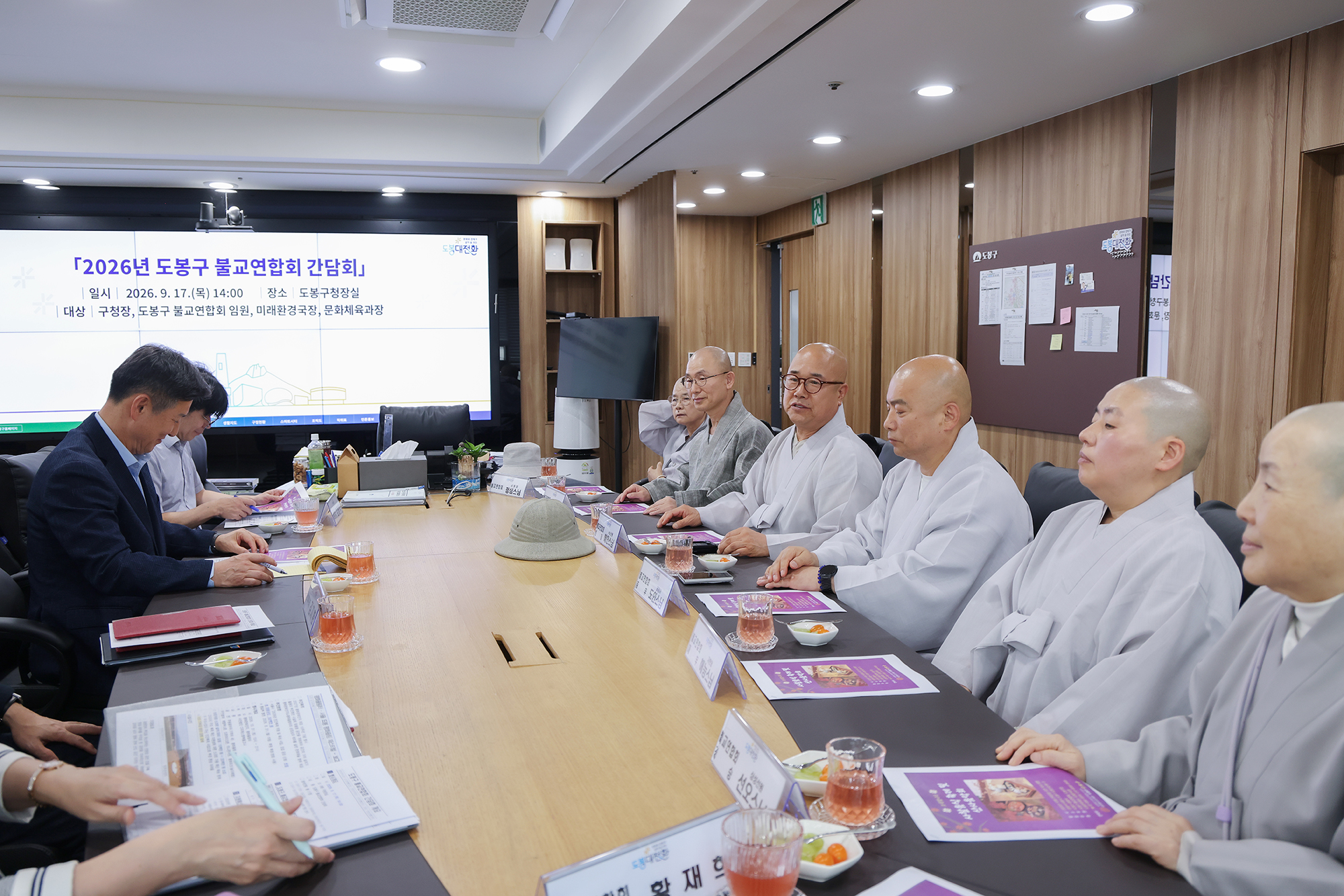 불교연합회 간담회 해당 썸네일입니다