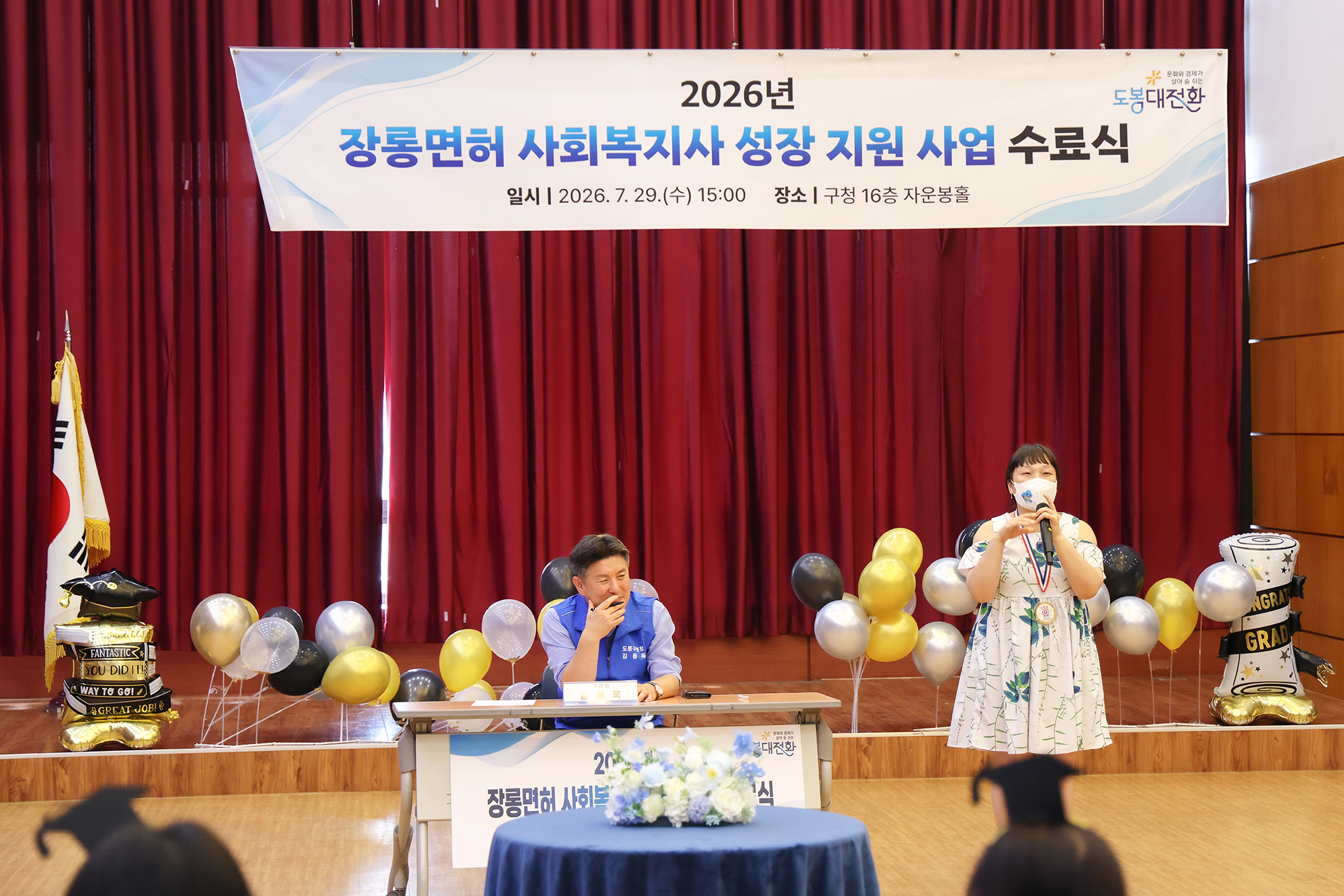 장롱면허 사회복지사 성장지원 수료식 해당 썸네일입니다