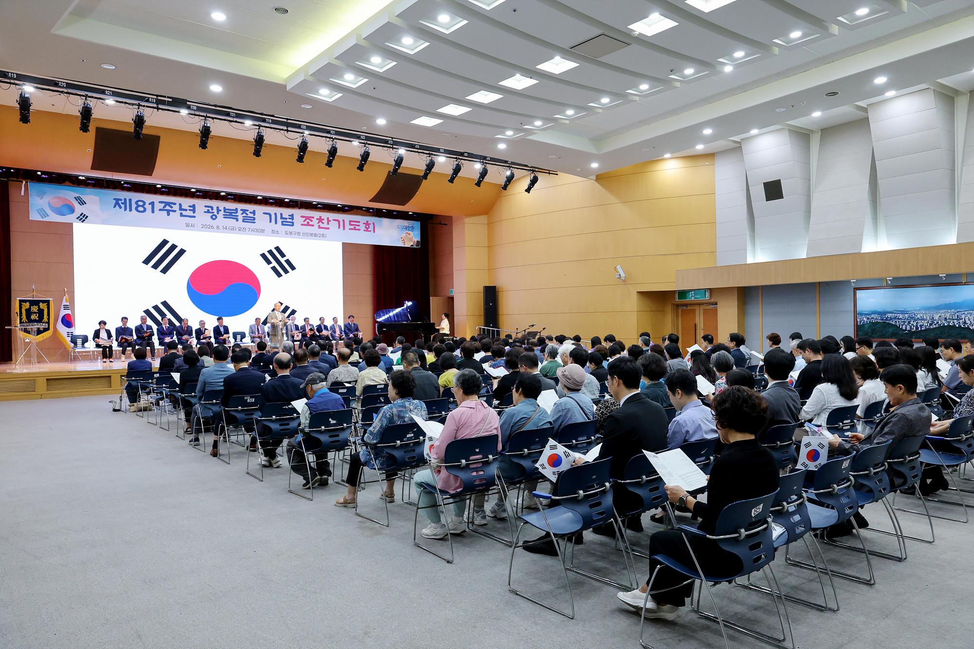 8.15 광복절 조찬 기도회 해당 썸네일입니다