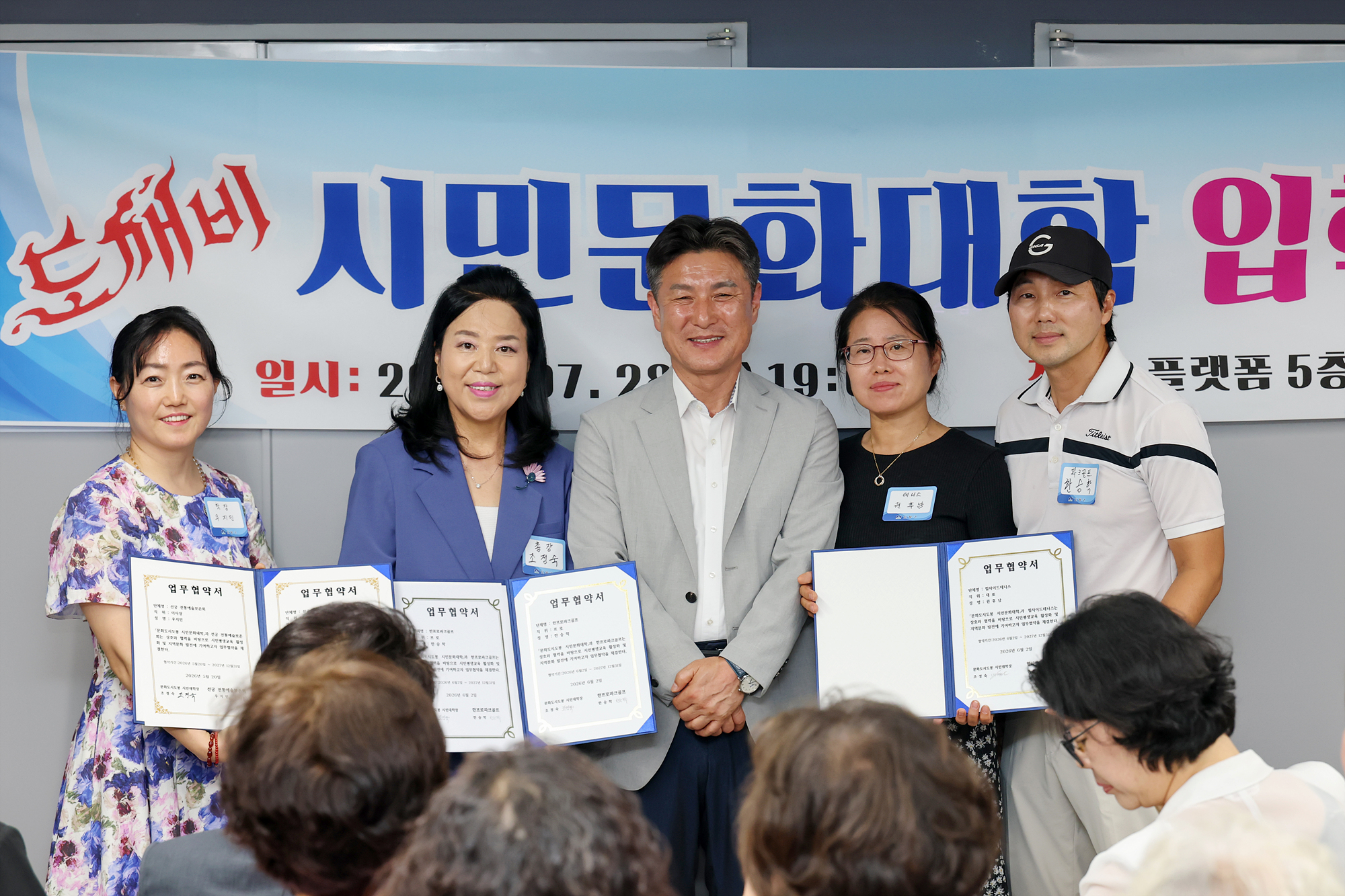 시민문화대학 입학식 해당 썸네일입니다