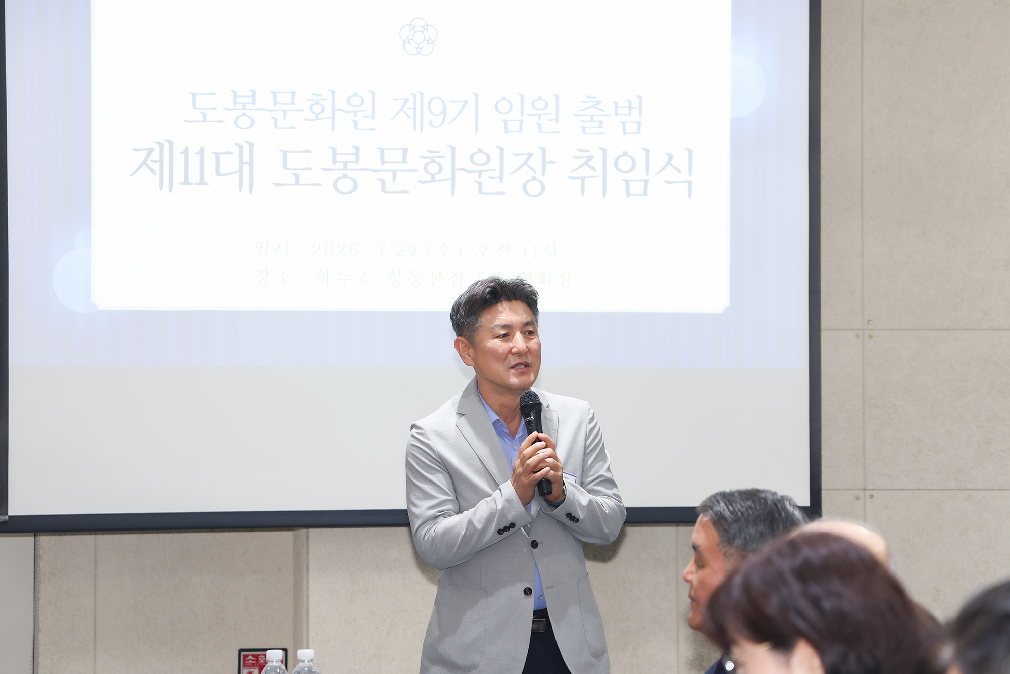 도봉문화원 임원 및 문화원장 취임식 해당 썸네일입니다