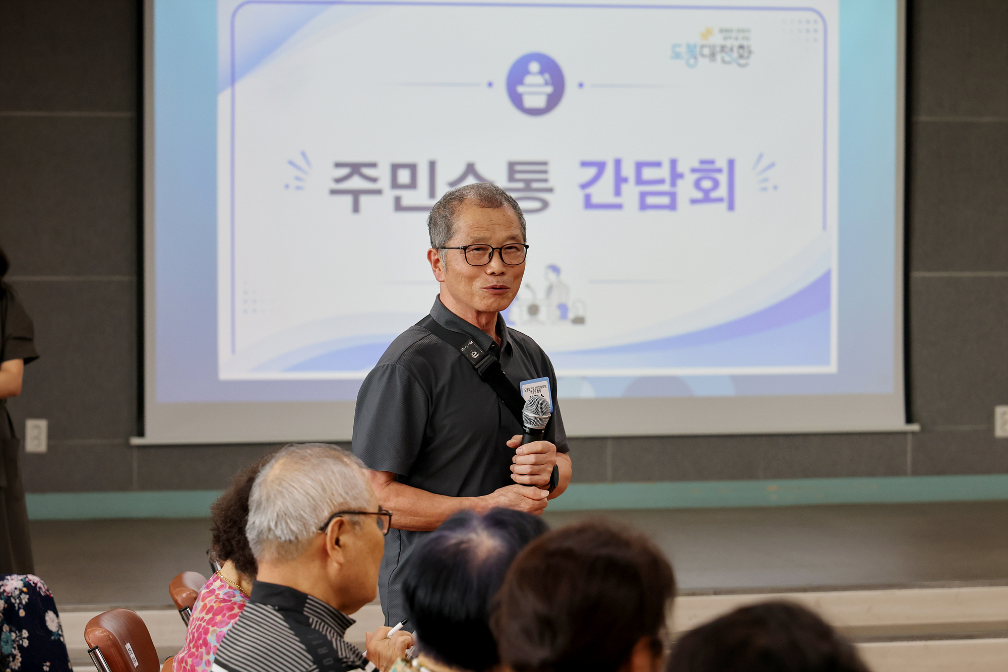 동 초도방문(도봉2동) 해당 썸네일입니다