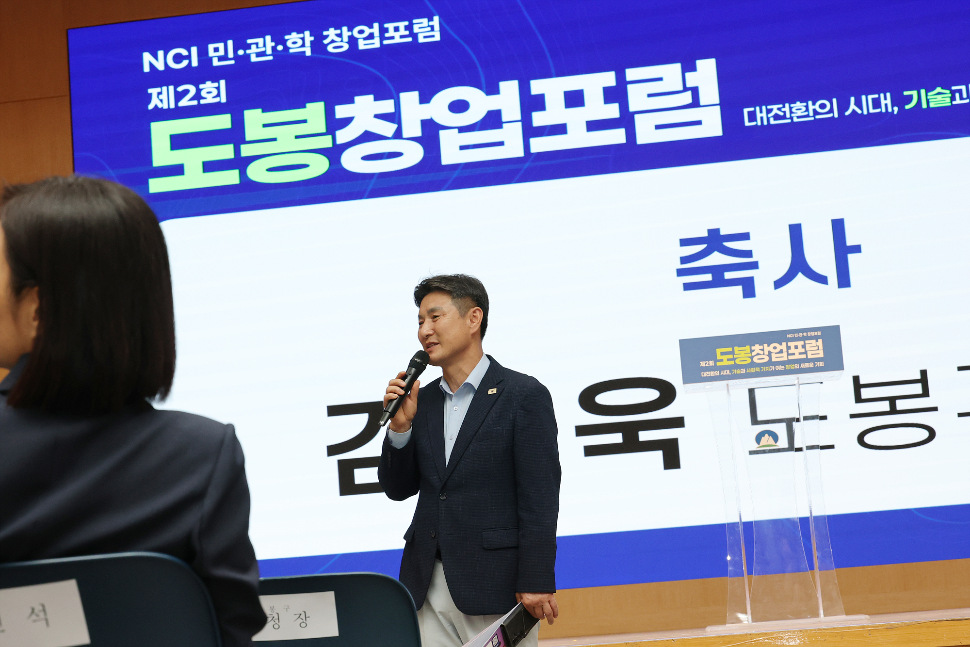 청년진로정책박람회 창업포럼 해당 썸네일입니다