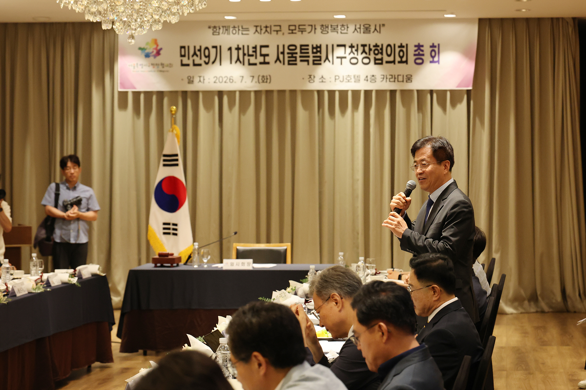 민선9기 서울시자치구청장협의회 총회 해당 썸네일입니다