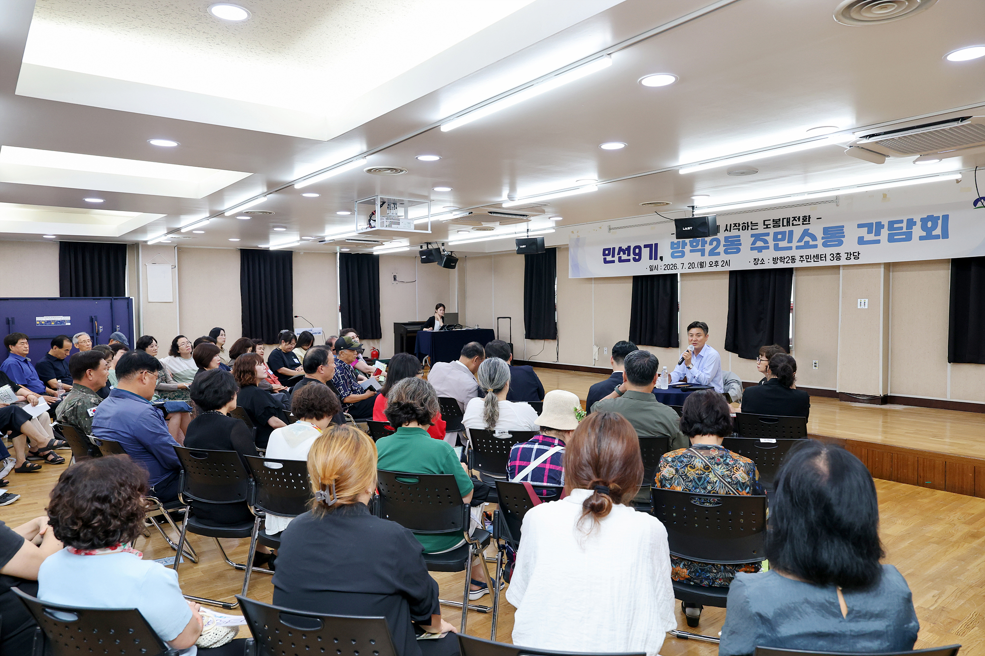 동 초도방문(방학2동) 해당 썸네일입니다