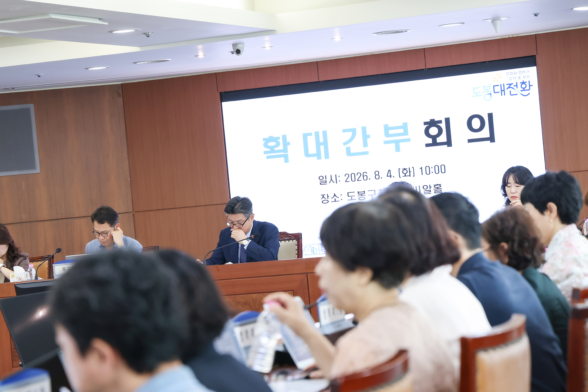 확대간부회의 해당 썸네일입니다