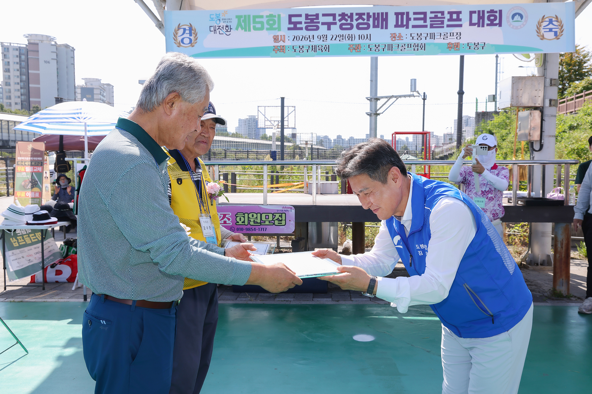 도봉구청장배 파크골프대회 해당 썸네일입니다