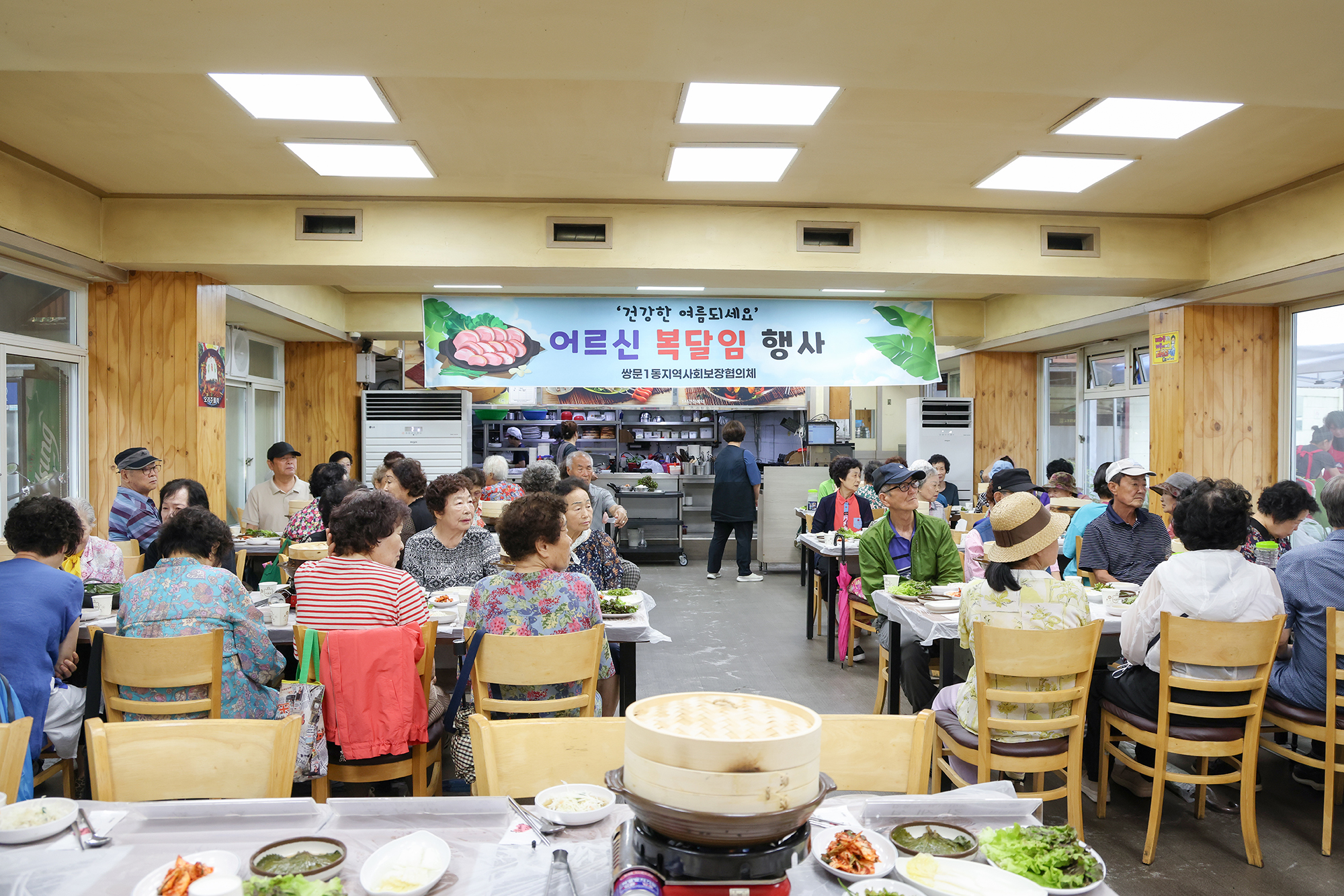 쌍문1동 지역사회보장협의체 어르신 복달임 행사 해당 썸네일입니다