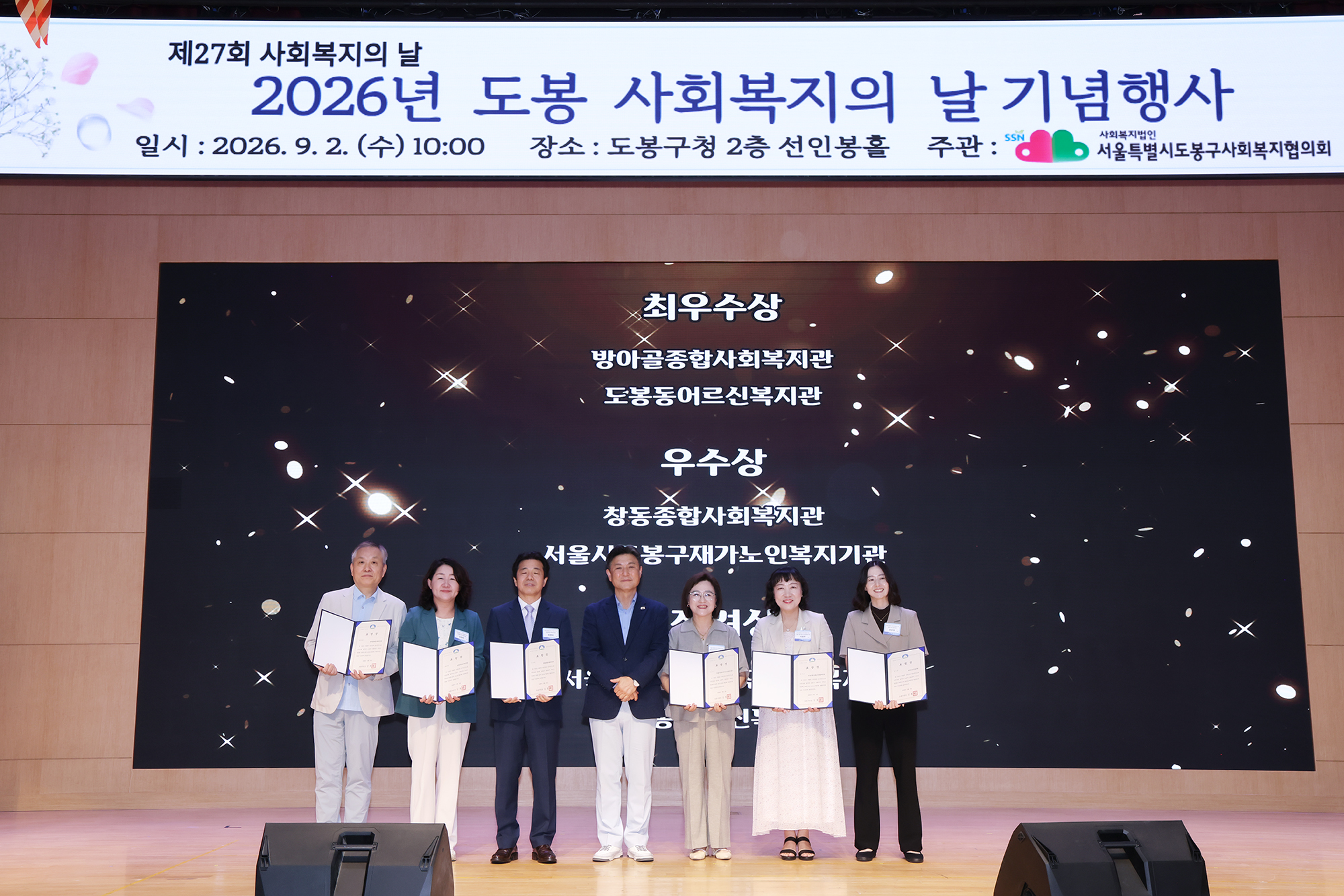사회복지인의 날 기념행사 -사진찾기 해당 썸네일입니다