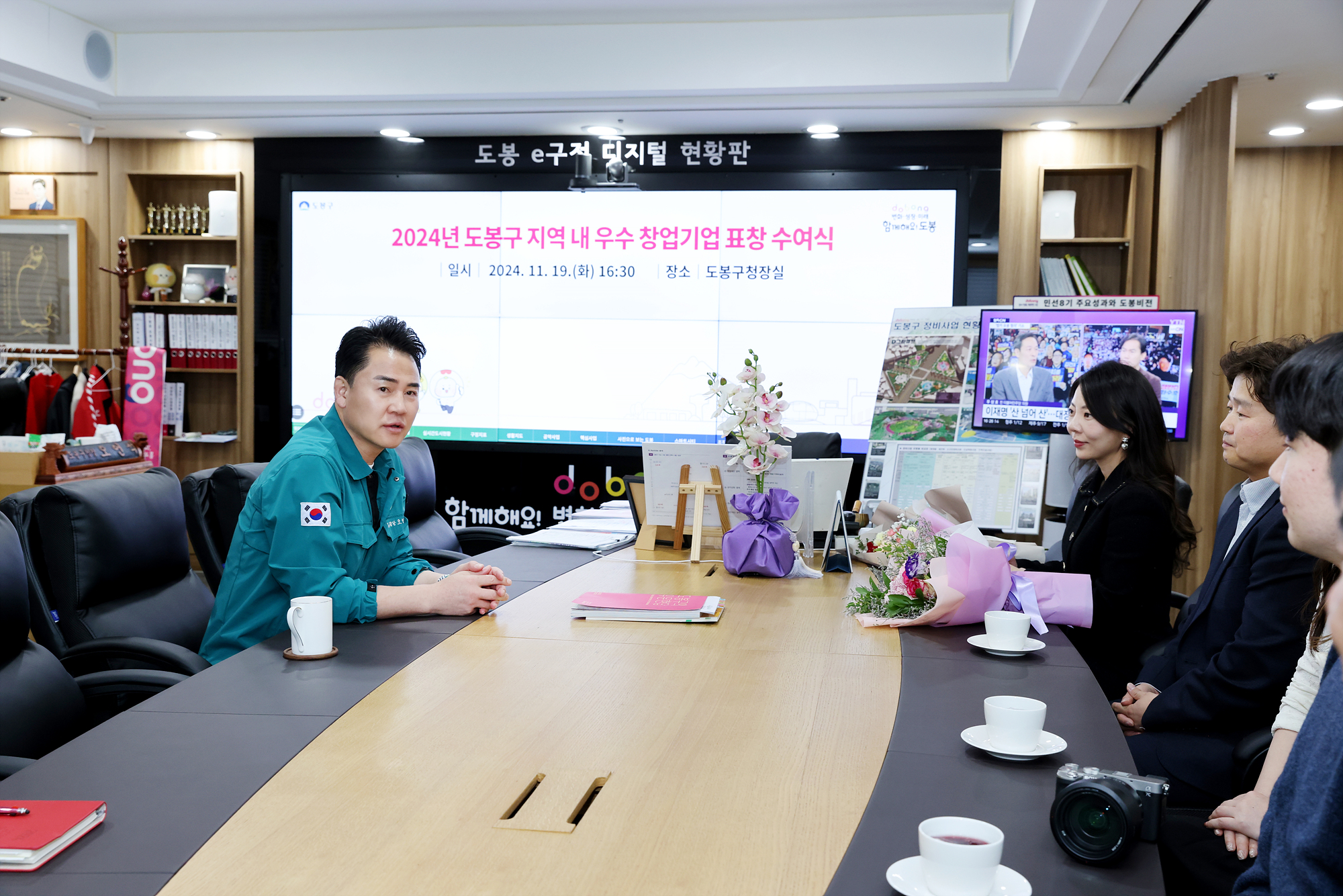 우수 창업기업 표창 수여식 해당 썸네일입니다