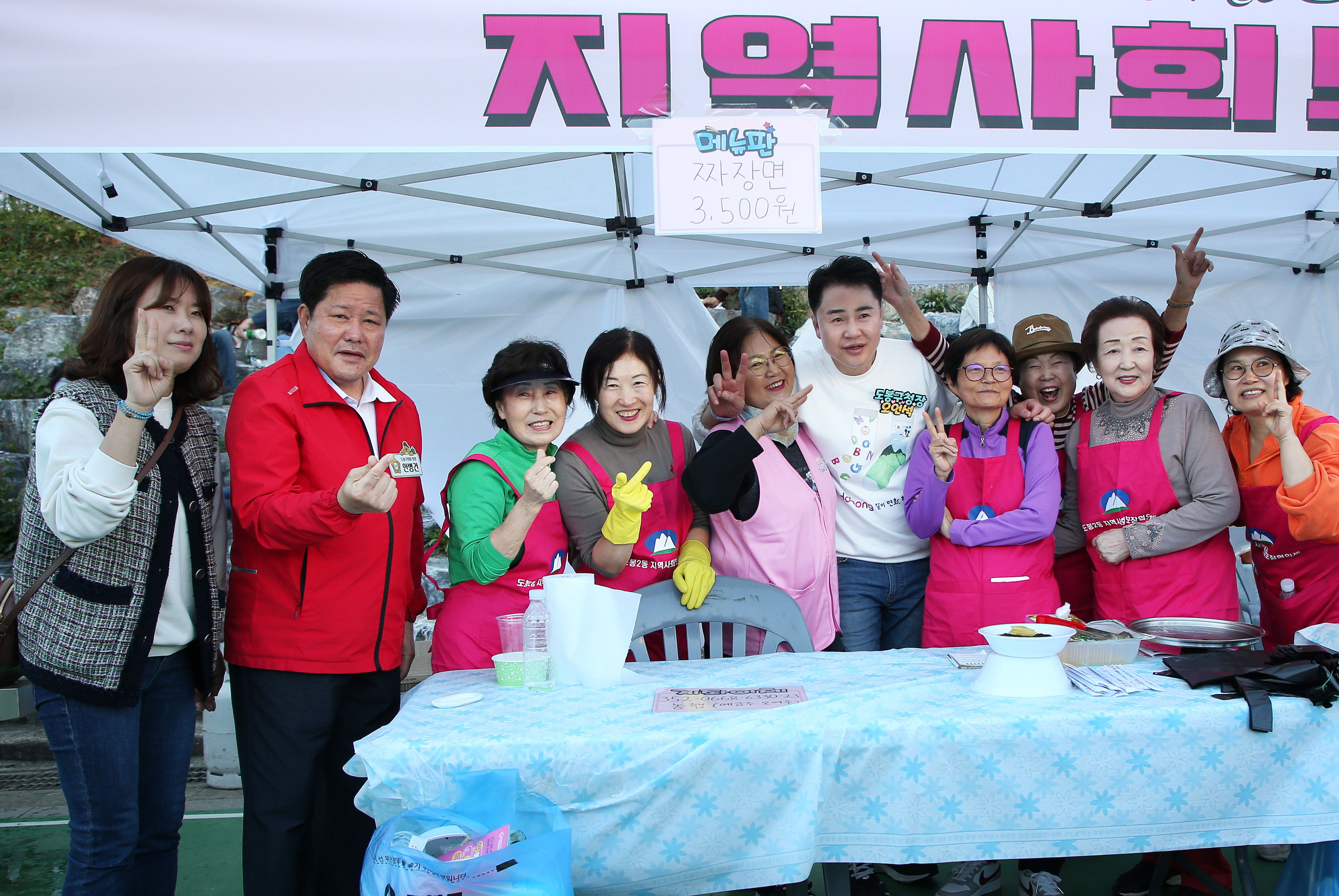 도봉2동 함께 걷는 도봉이길 축제 해당 썸네일입니다