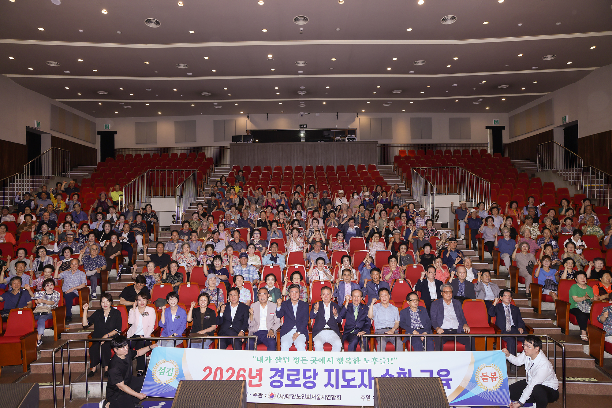경로당 지도자 교육 해당 썸네일입니다