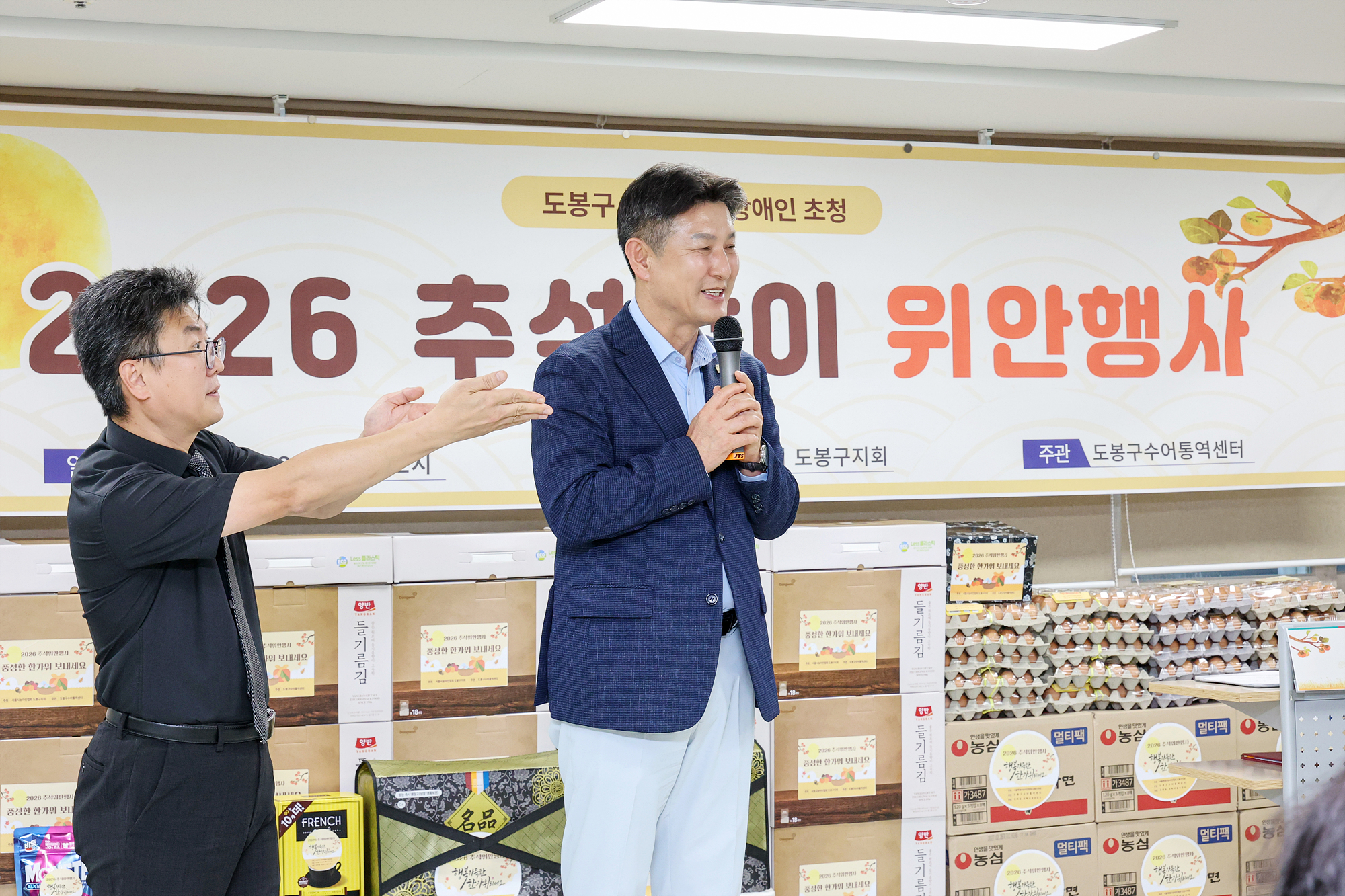 농아인협회 추석맞이 위안행사 해당 썸네일입니다