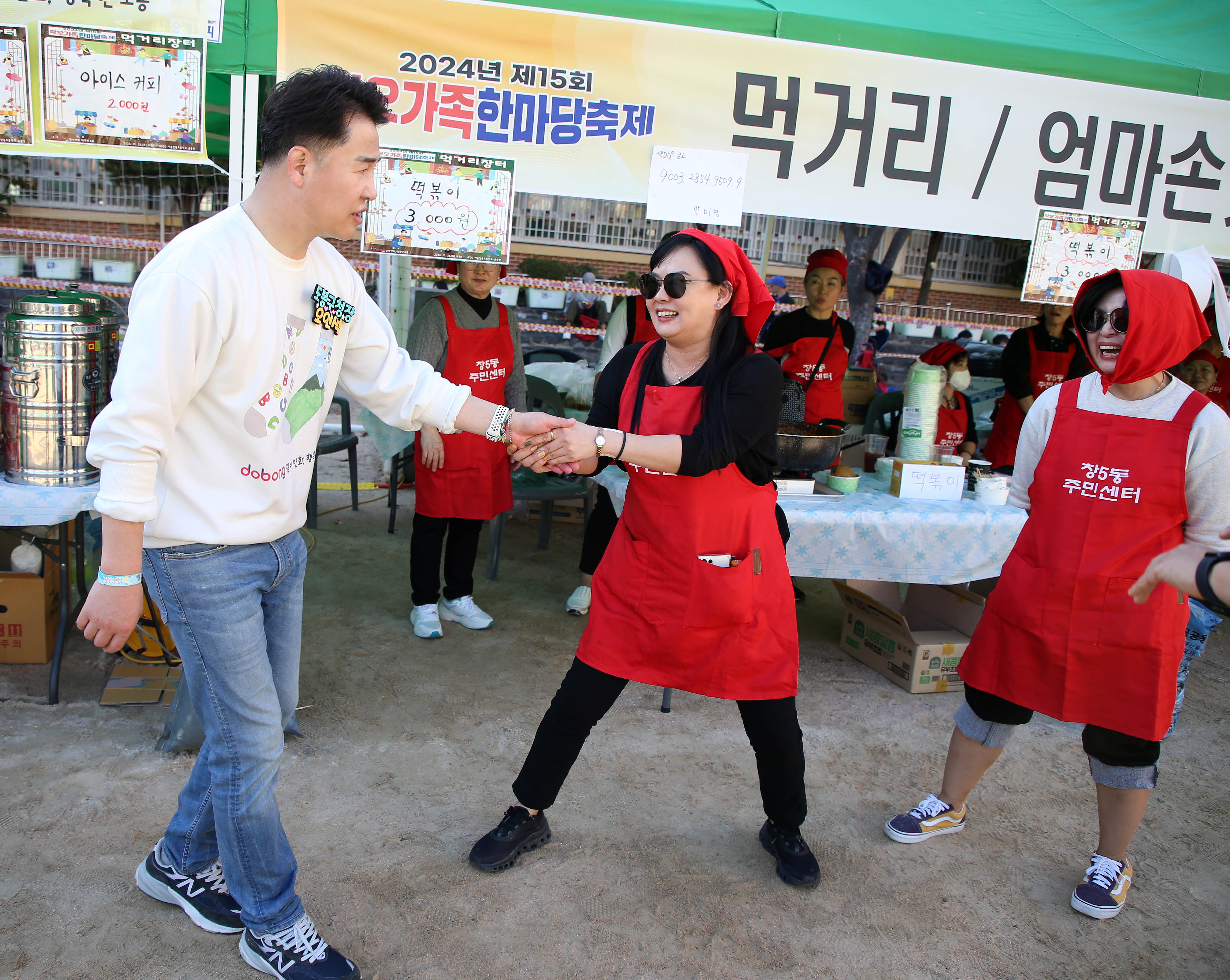 창5동 창오가족 한마당축제 해당 썸네일입니다