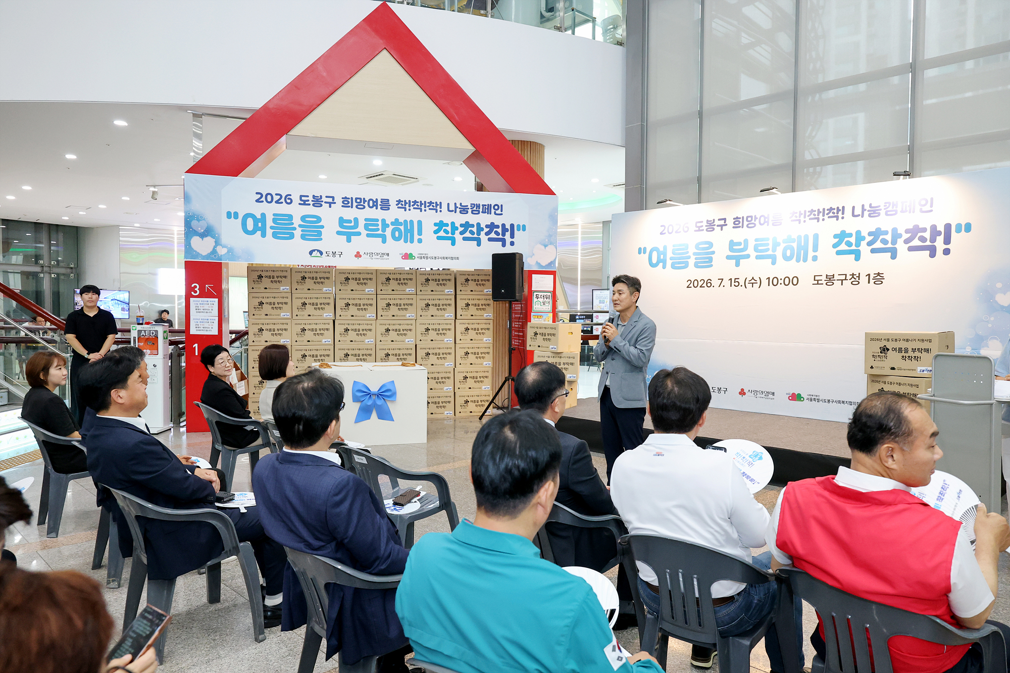 희망여름 착착착 나눔 캠페인 해당 썸네일입니다