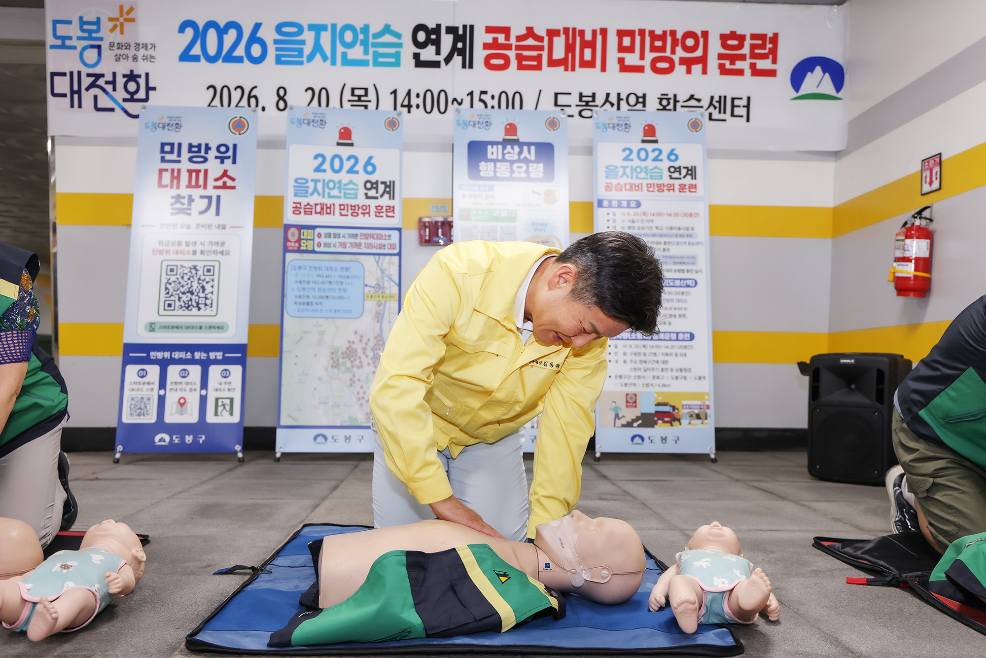 공습대비 민방위 대피훈련 해당 썸네일입니다