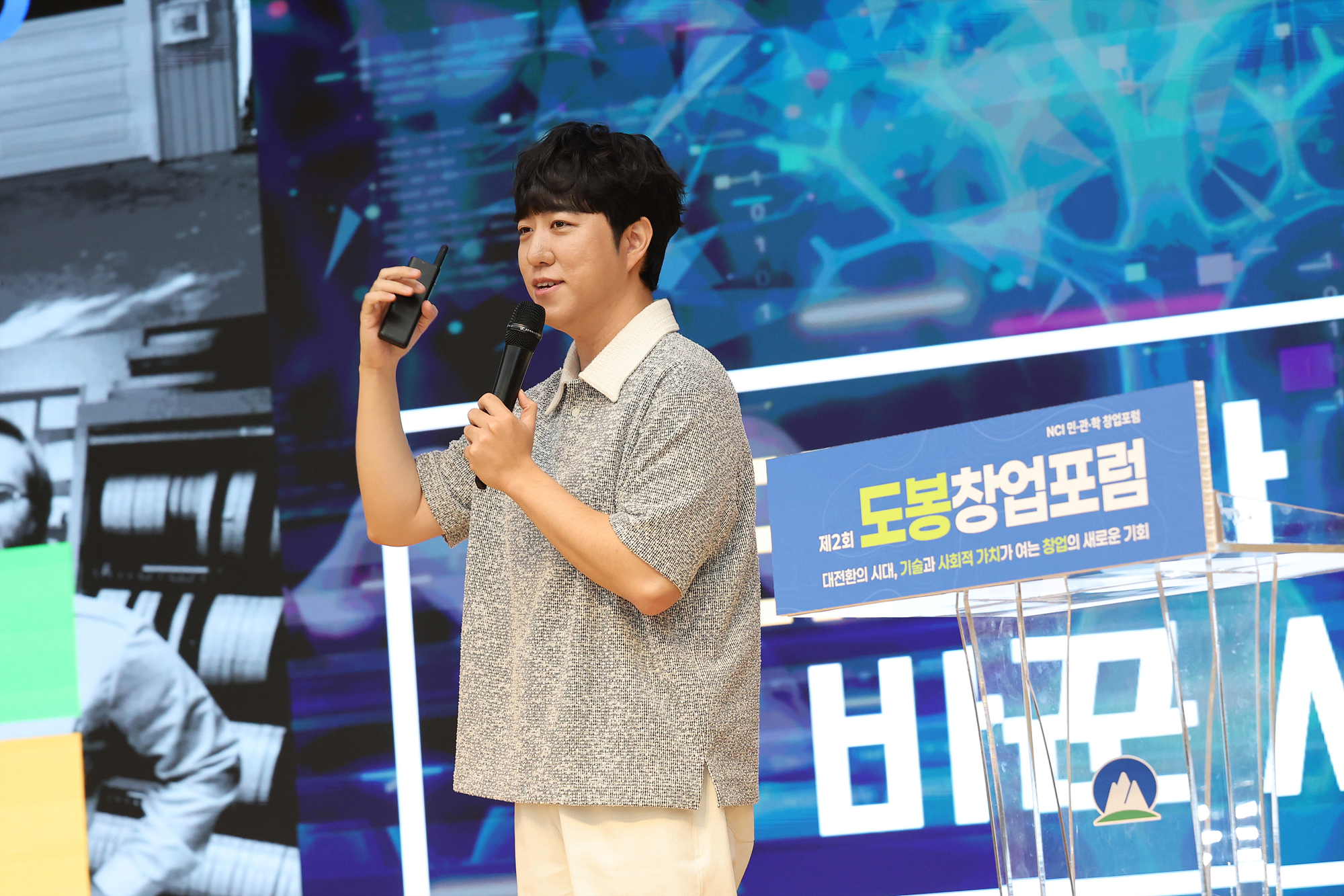 청년진로정책박람회 창업포럼 해당 썸네일입니다