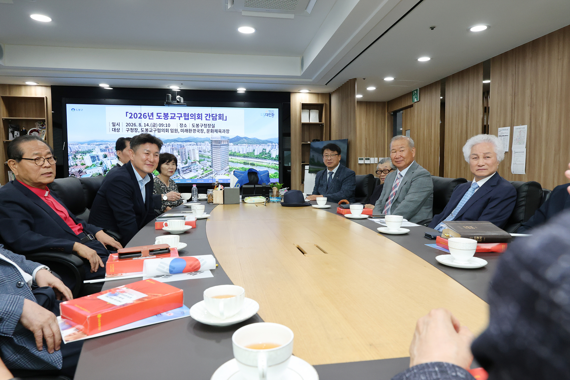 교구협의회 차담회 해당 썸네일입니다