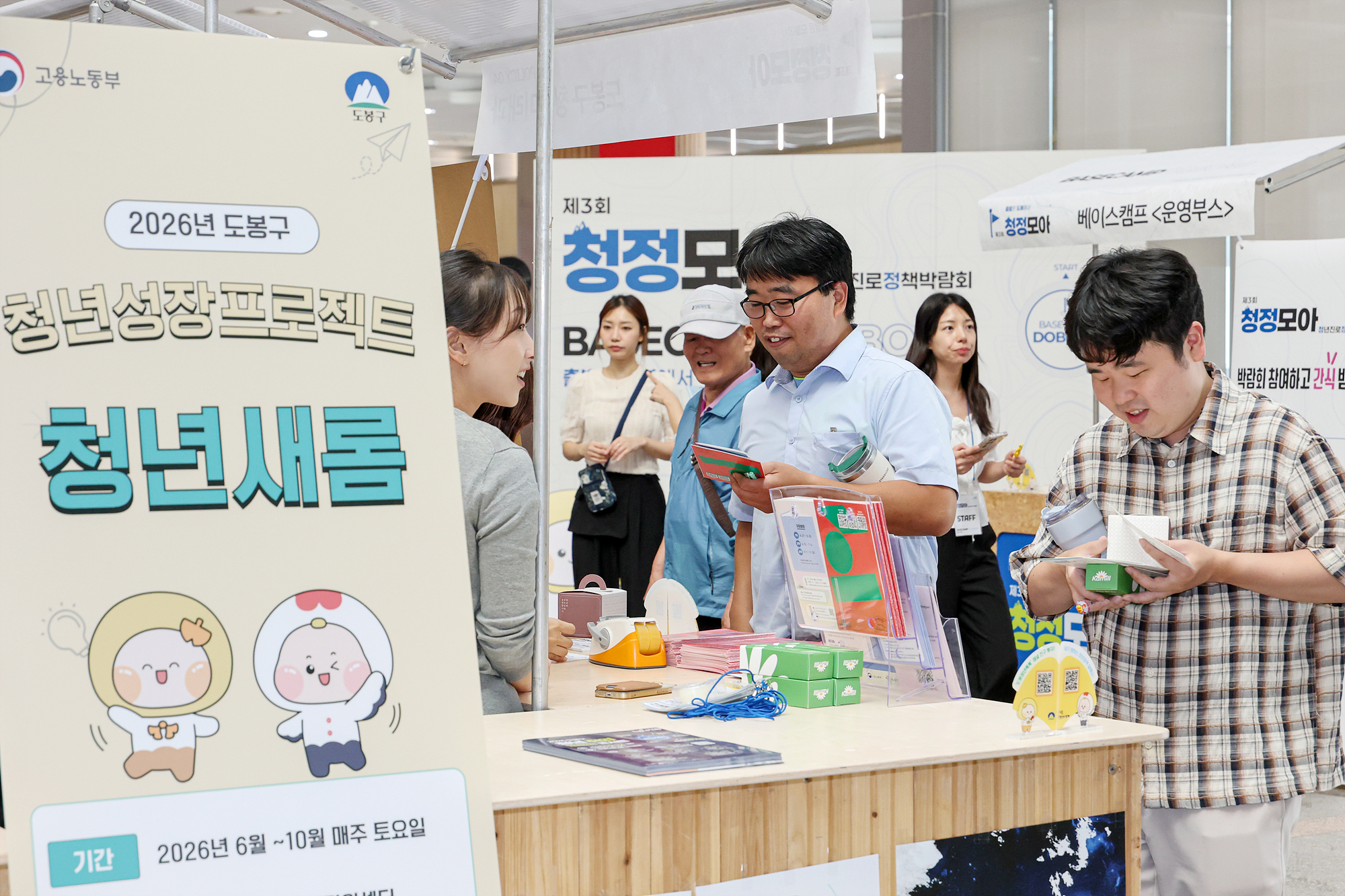 청년진로정책박람회 창업포럼 해당 썸네일입니다