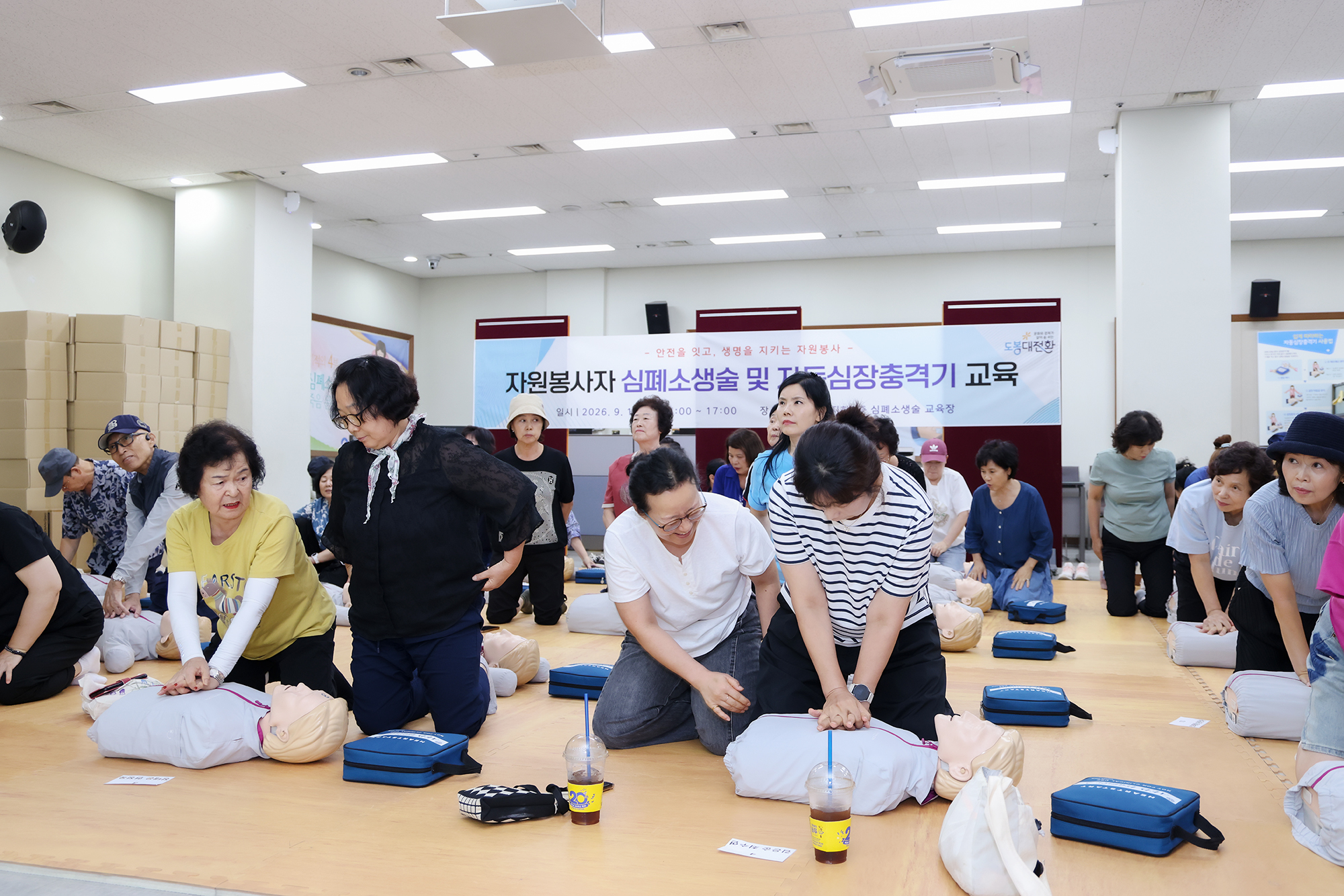 자원봉사자 심폐소생술 교육 해당 썸네일입니다