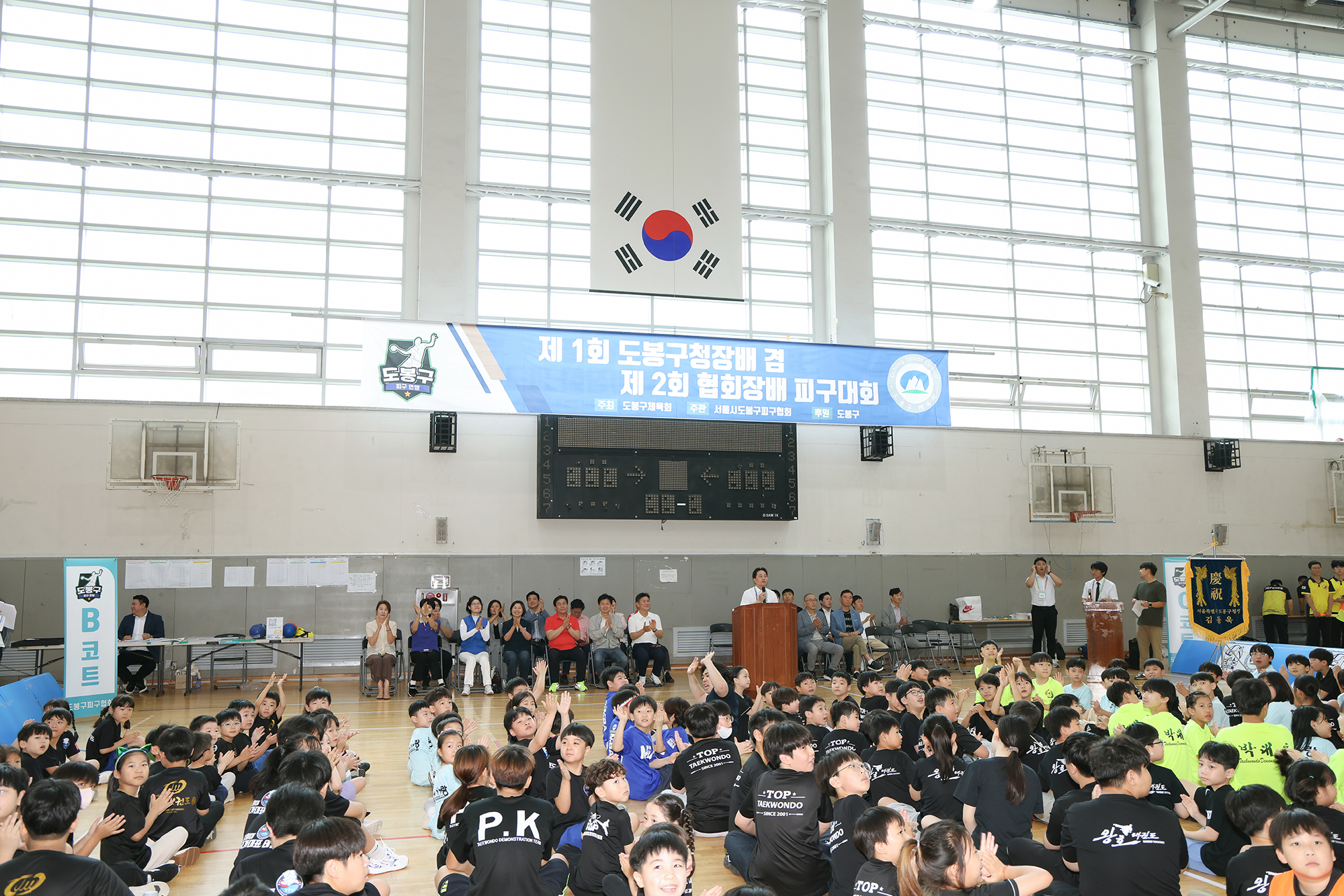 도봉구청장배 피구대회 해당 썸네일입니다