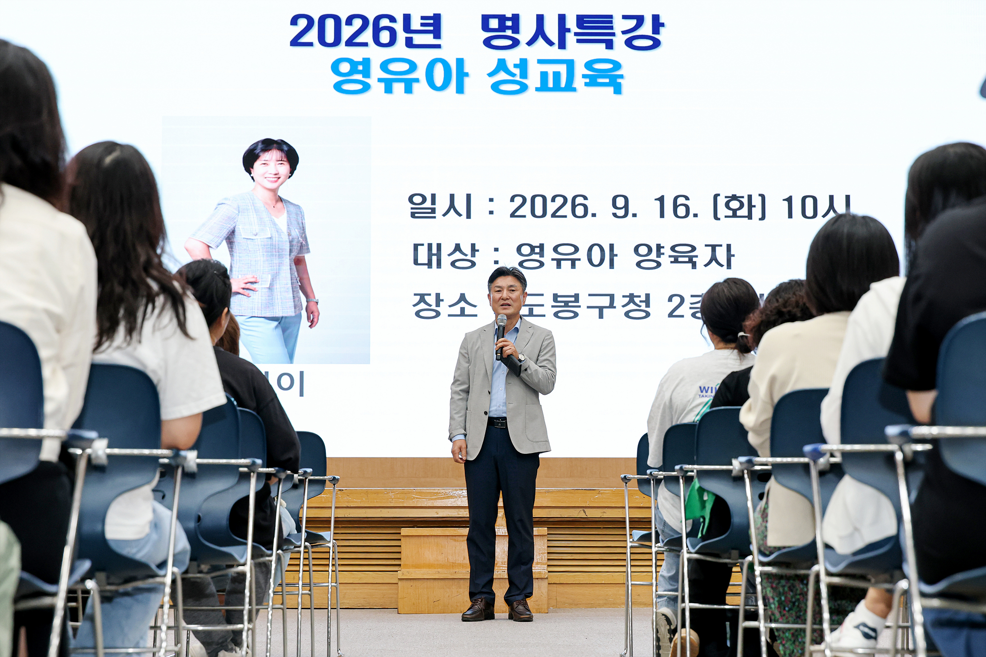 영유아 양육자 대상 성교육 해당 썸네일입니다
