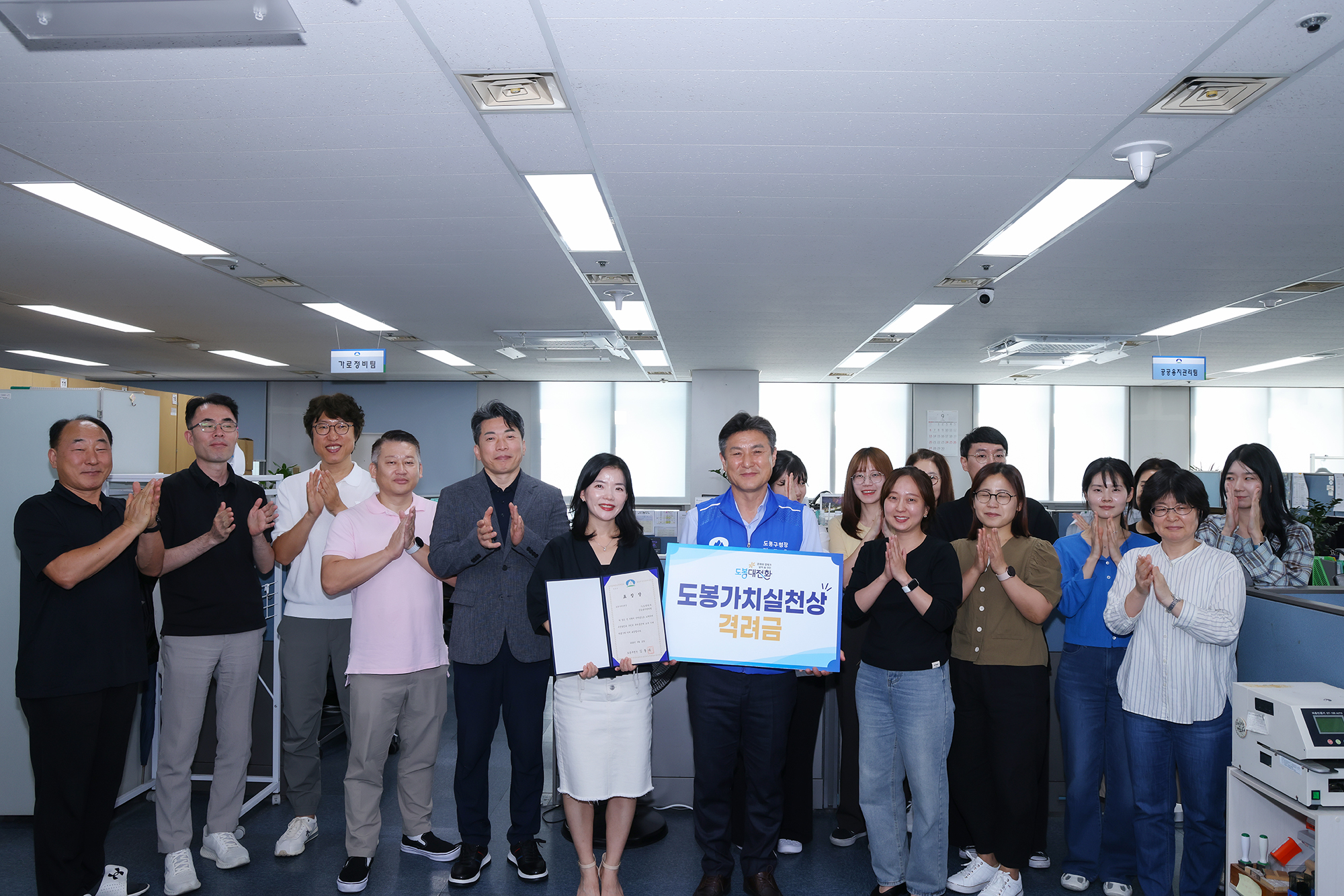 상반기 도봉가치실천상 표창 수여식 해당 썸네일입니다
