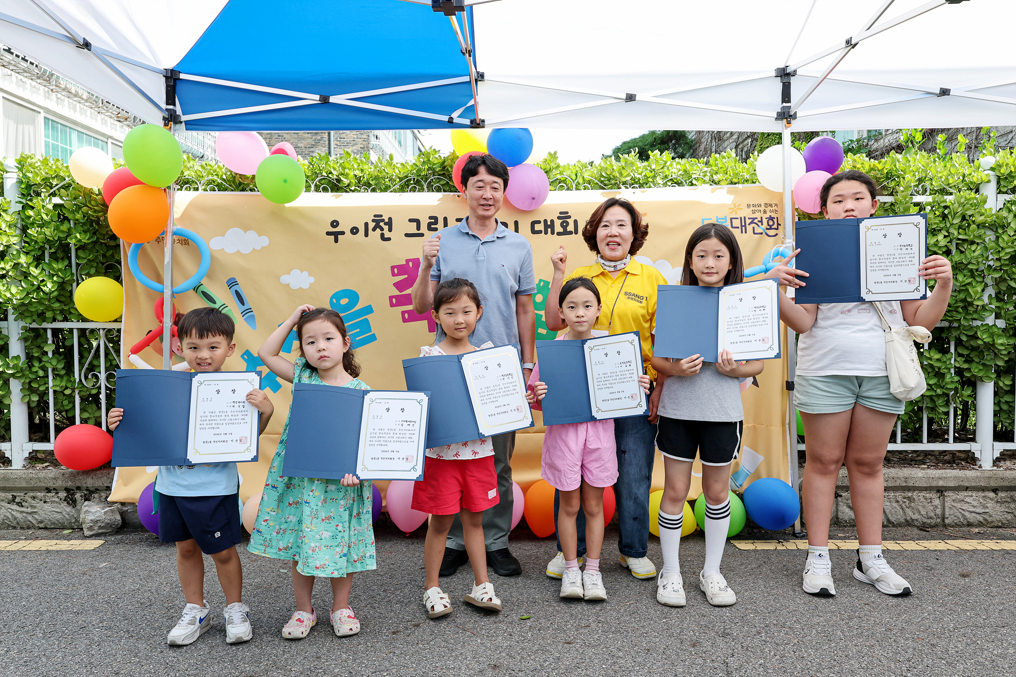 우이천 그림그리기 대회 해당 썸네일입니다