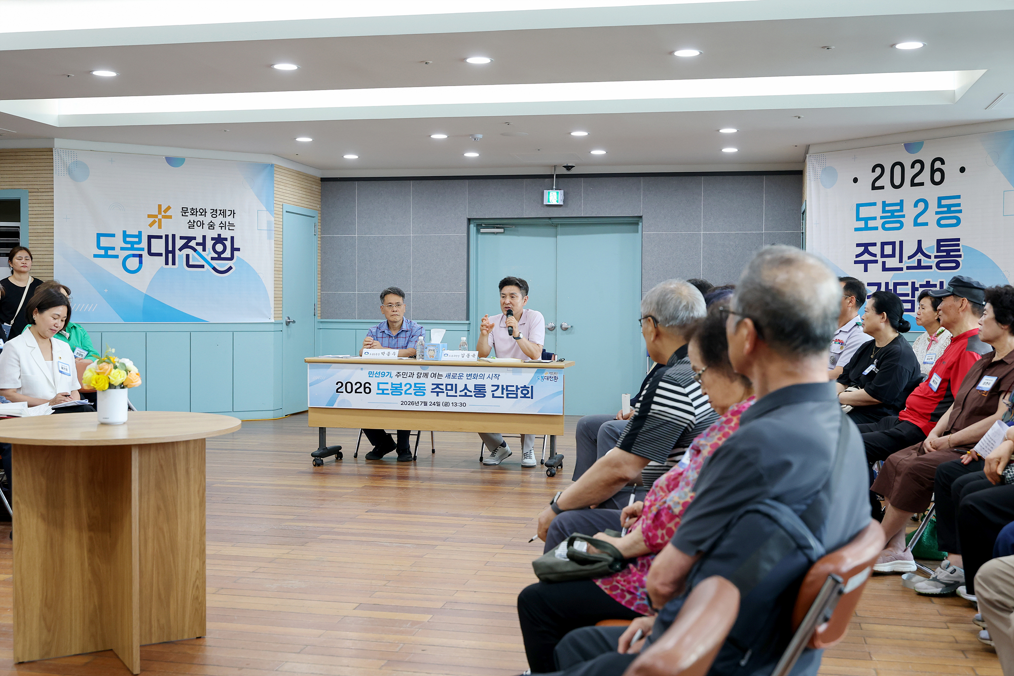동 초도방문(도봉2동) 해당 썸네일입니다