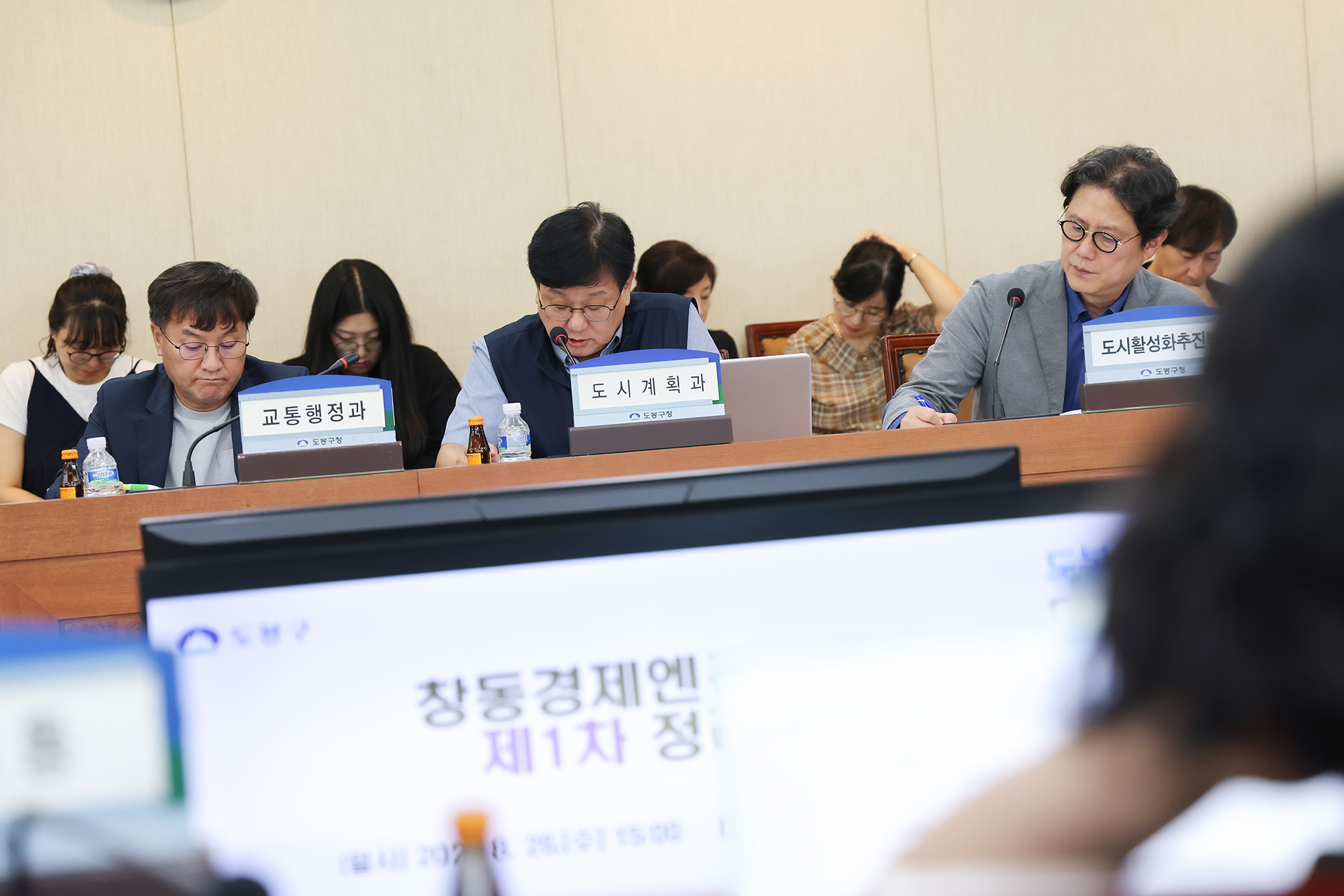 창동경제엔진추진단 1차 정례회의 해당 썸네일입니다