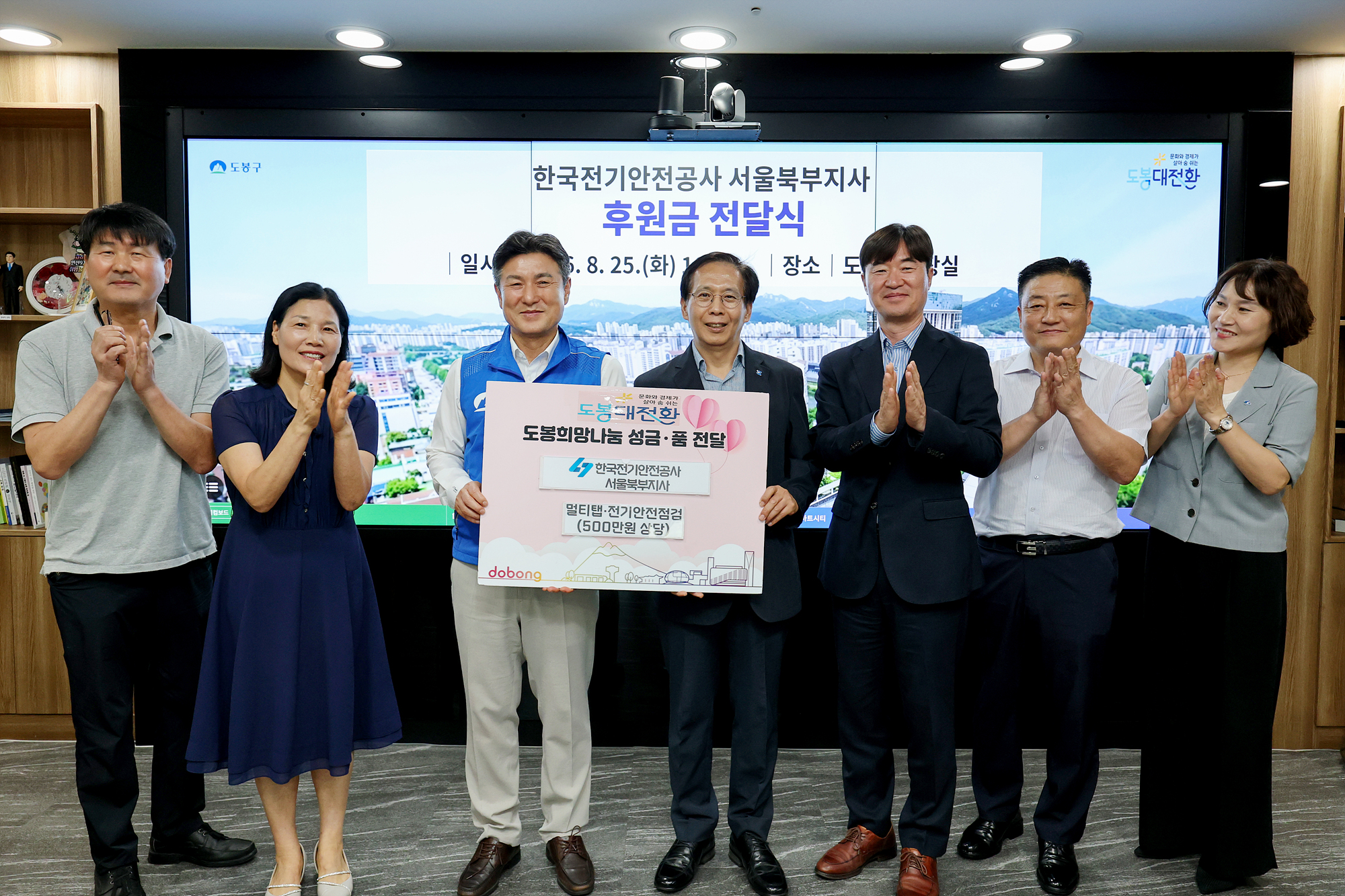 한국전기안전공사 북부지사 사회공헌 후원금 전달식 해당 썸네일입니다