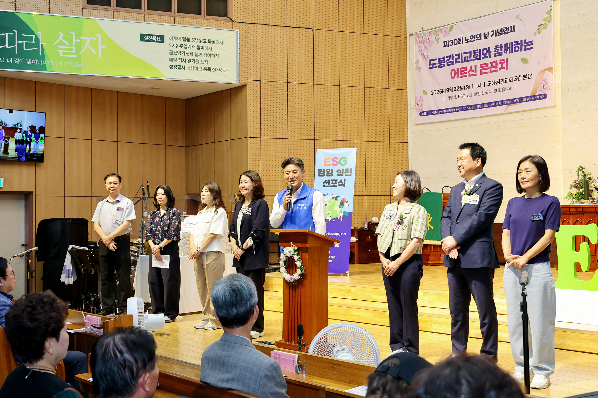 도봉동어르신복지관 노인의 날 기념식 해당 썸네일입니다